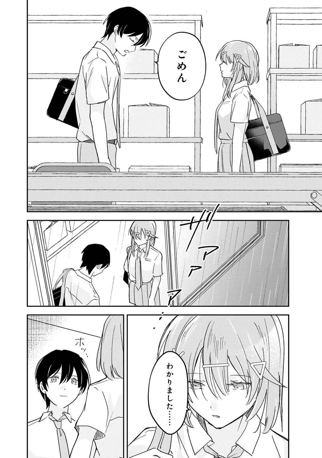 英雄と魔女の転生ラブコメ 第31話 - 10