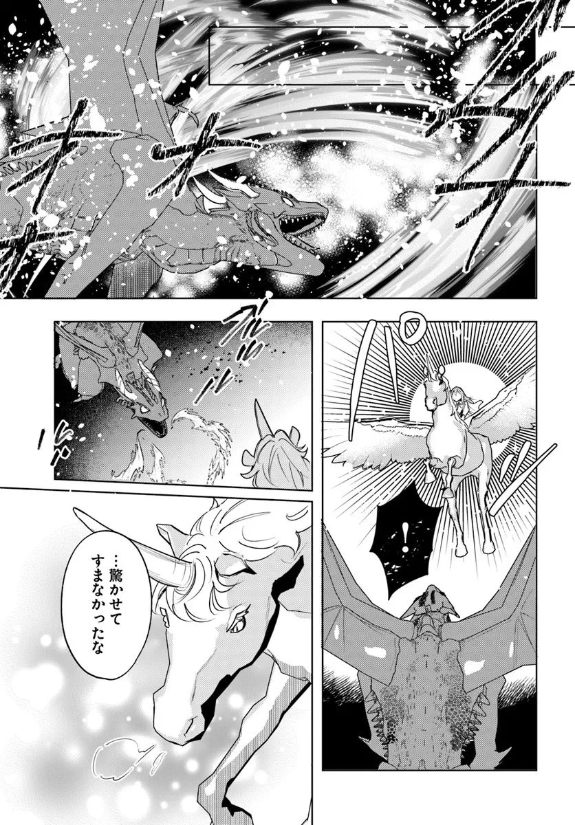 追放聖女は獣人の国で楽しく暮らしています ~自作の薬と美味しいご飯で人質生活も快適です!?~ 第11.2話 - 4