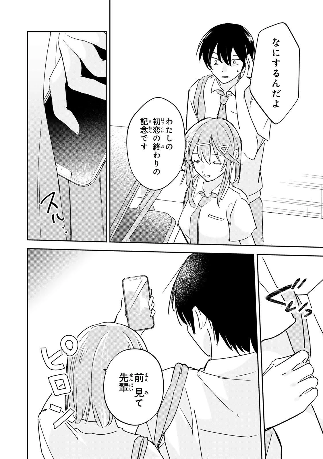 英雄と魔女の転生ラブコメ 第31話 - 12