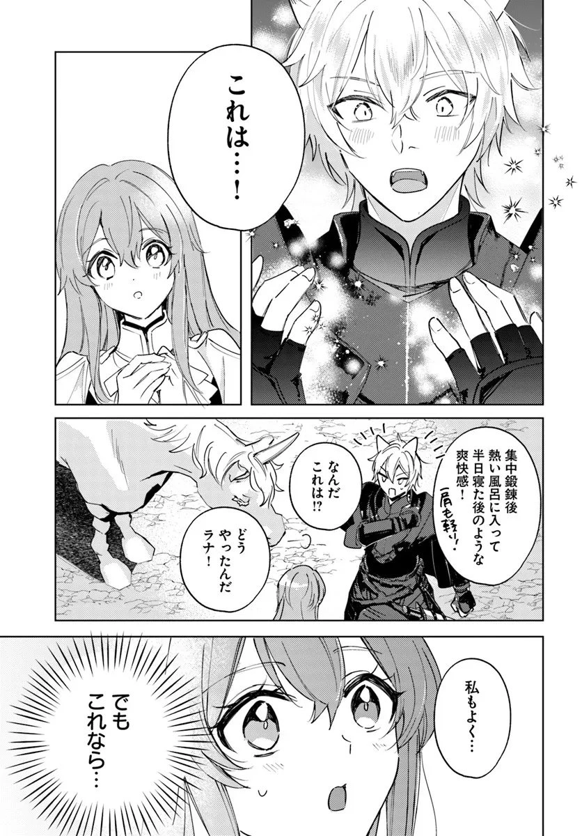 追放聖女は獣人の国で楽しく暮らしています ~自作の薬と美味しいご飯で人質生活も快適です!?~ 第11.2話 - 12