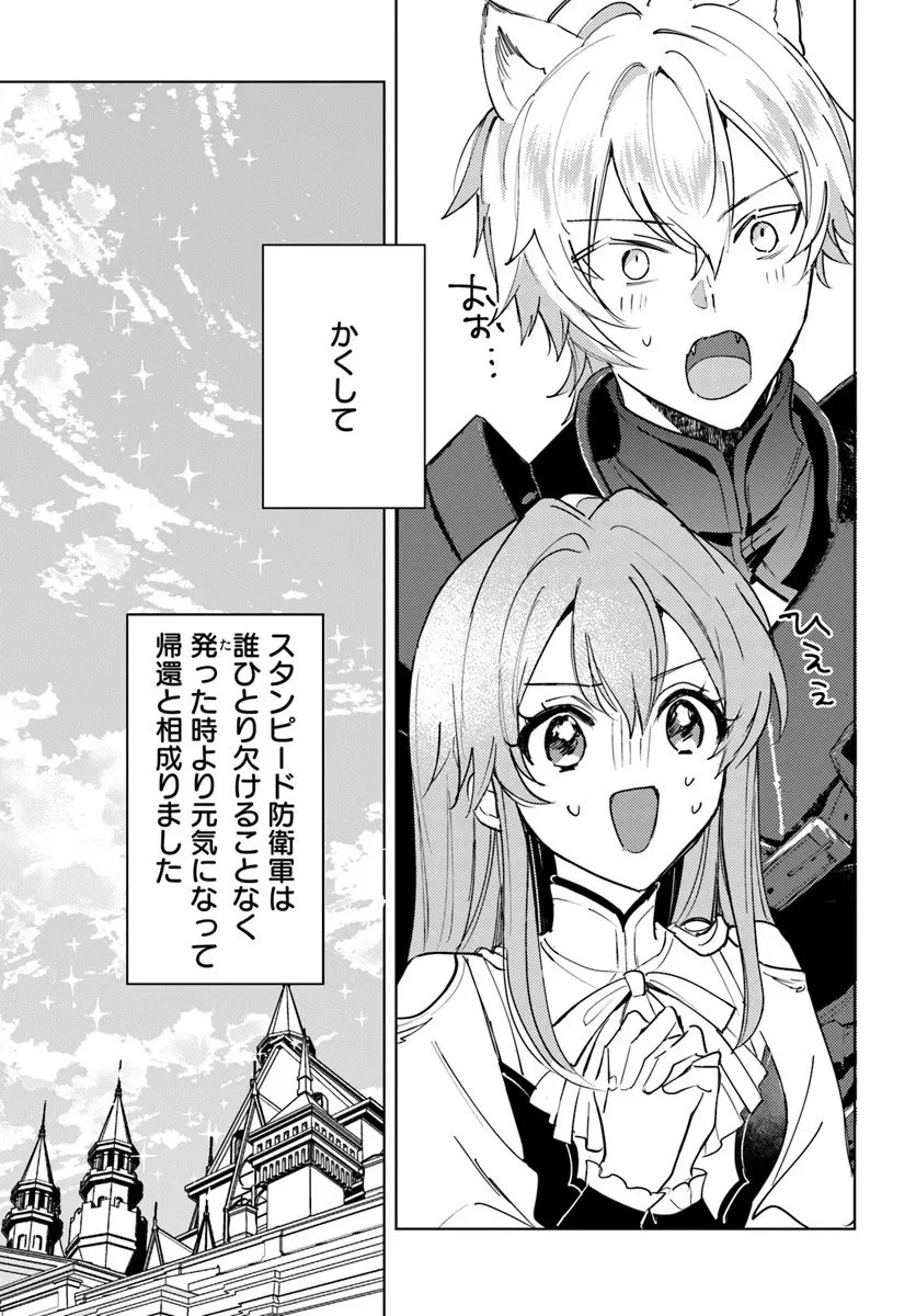 追放聖女は獣人の国で楽しく暮らしています ~自作の薬と美味しいご飯で人質生活も快適です!?~ 第11.2話 - 16