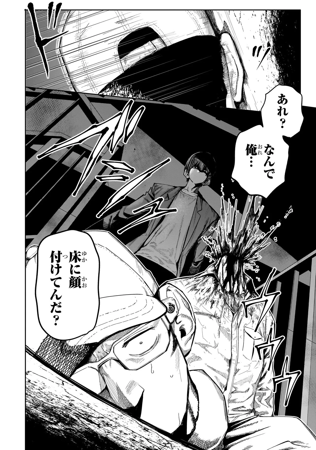 マンティコア-精神移行実験街- 第20.2話 - 2