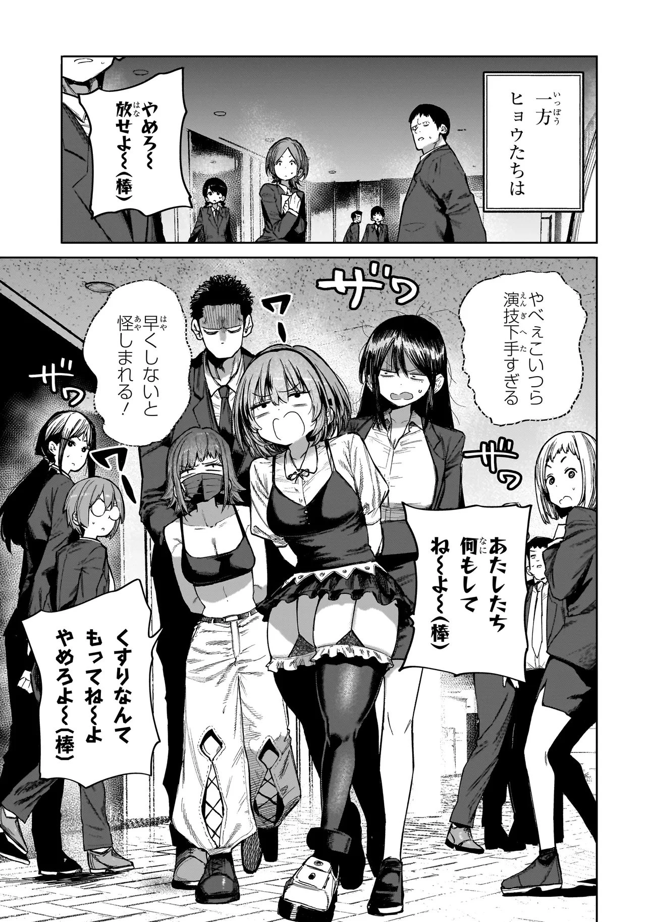 マンティコア-精神移行実験街- 第20.2話 - 5