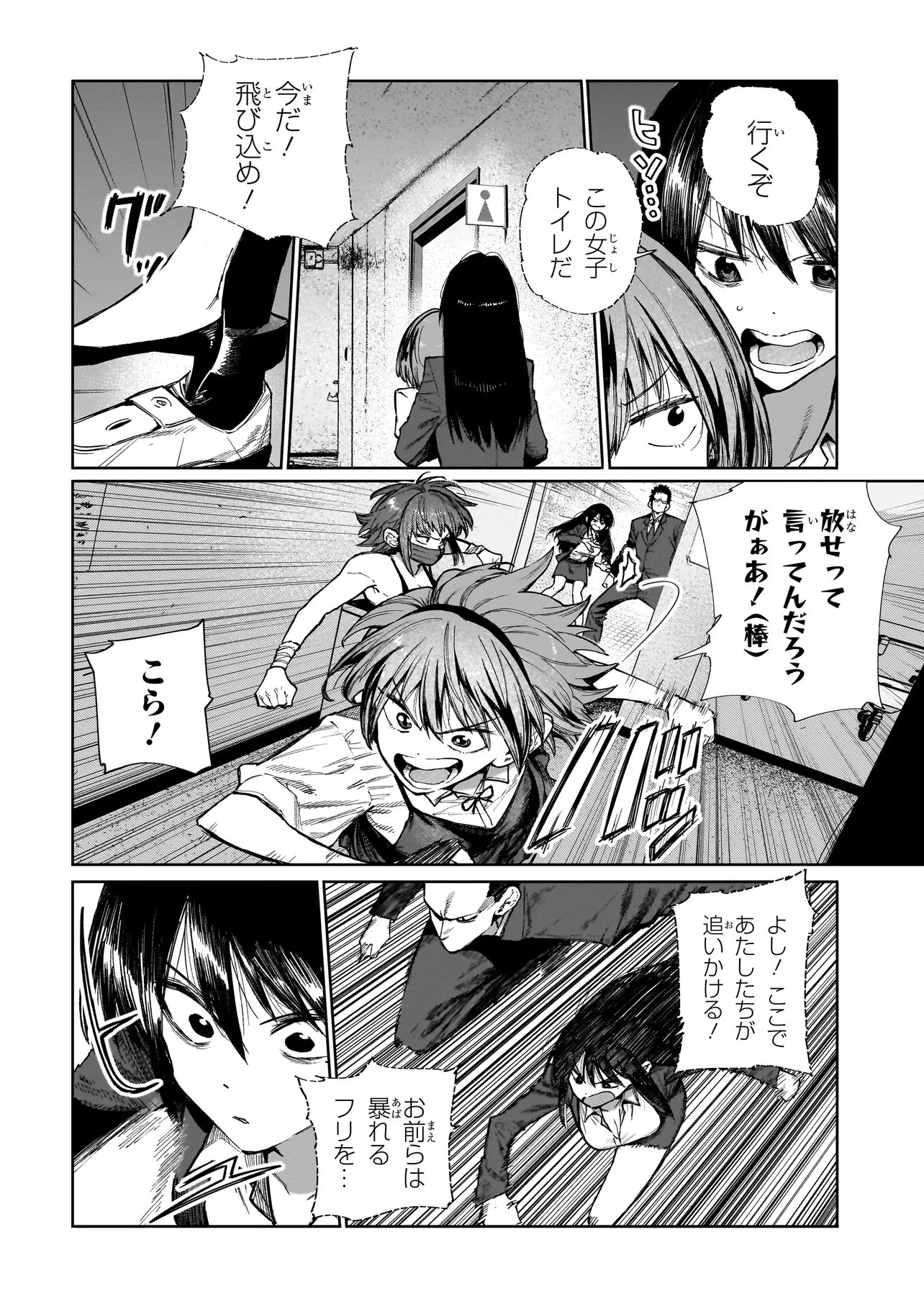 マンティコア-精神移行実験街- 第20.2話 - 6