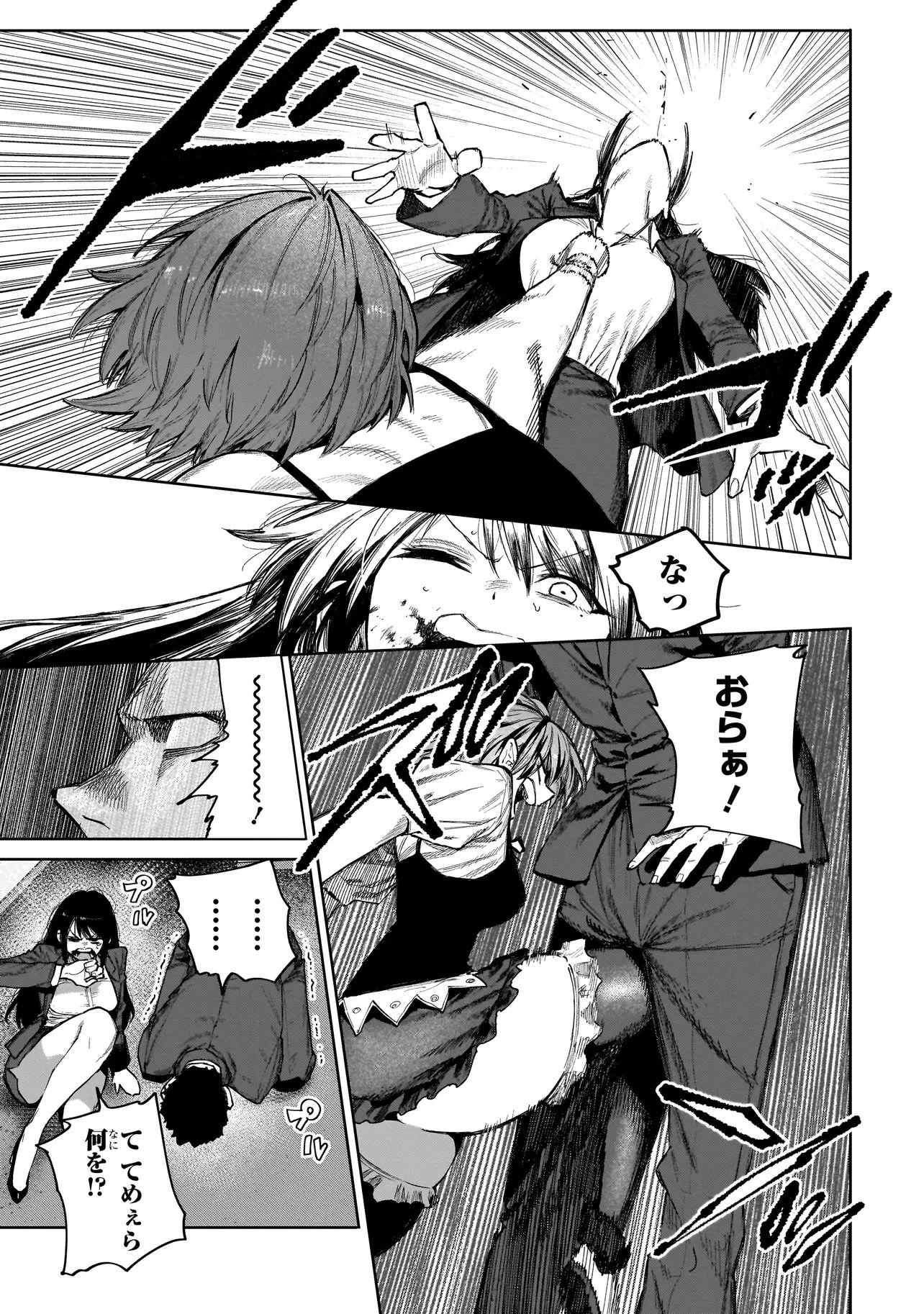 マンティコア-精神移行実験街- 第20.2話 - 7