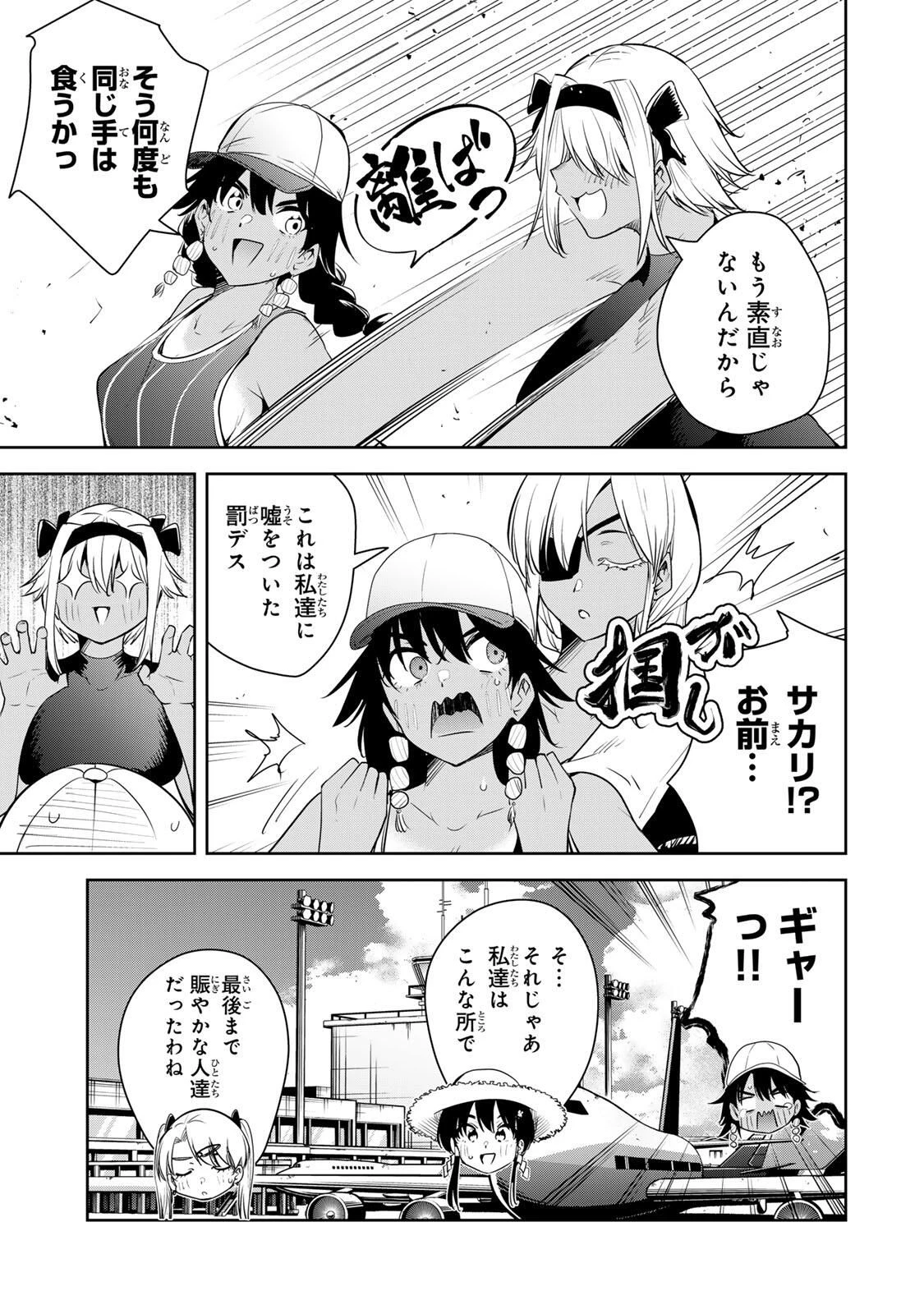 魁の花巫女 第65話 - 15
