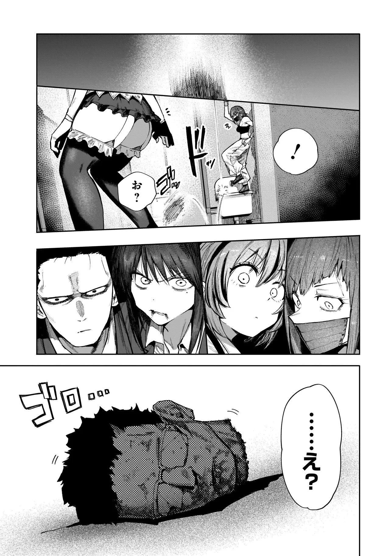 マンティコア-精神移行実験街- 第20.2話 - 9