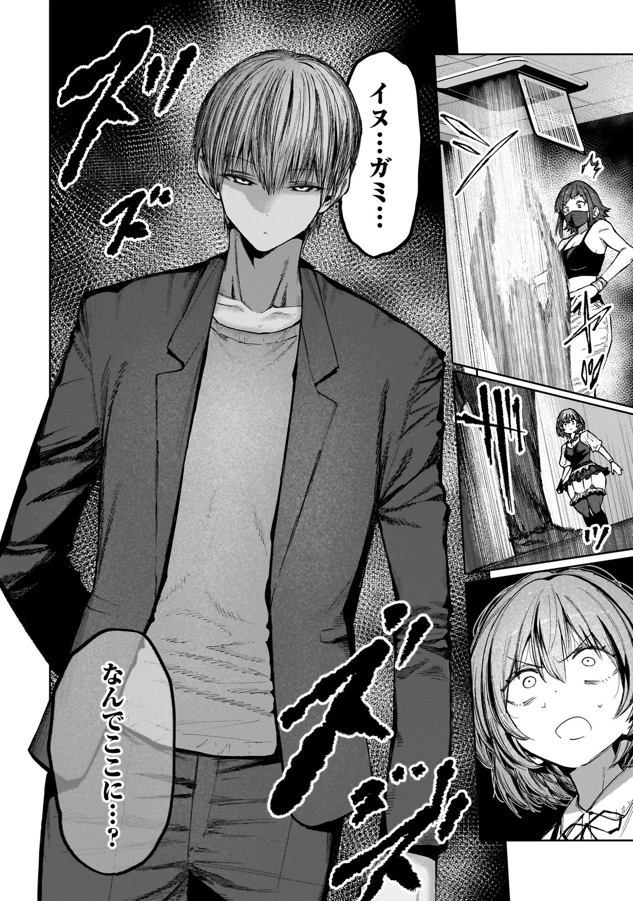 マンティコア-精神移行実験街- 第20.2話 - 10