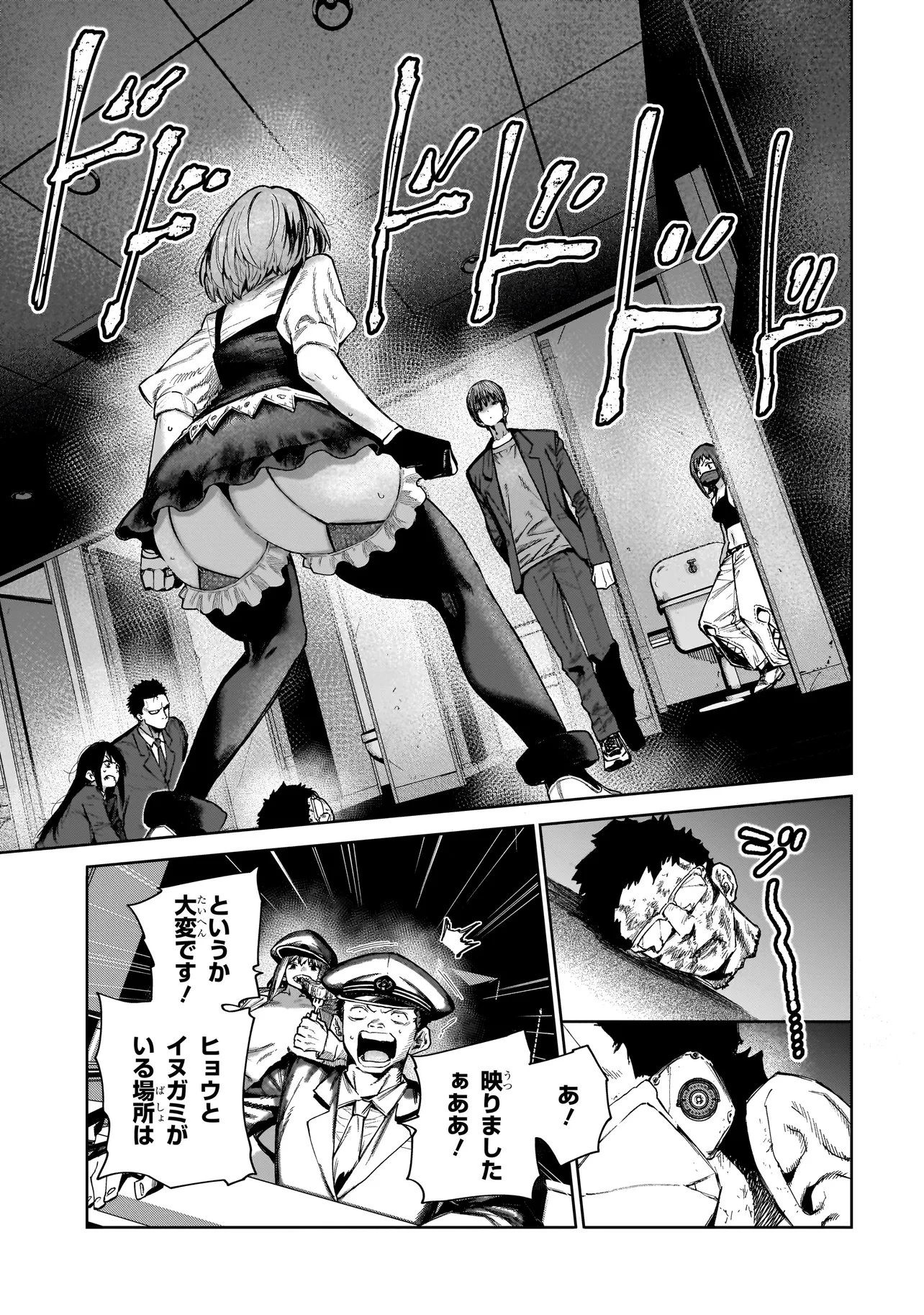 マンティコア-精神移行実験街- 第20.2話 - 11