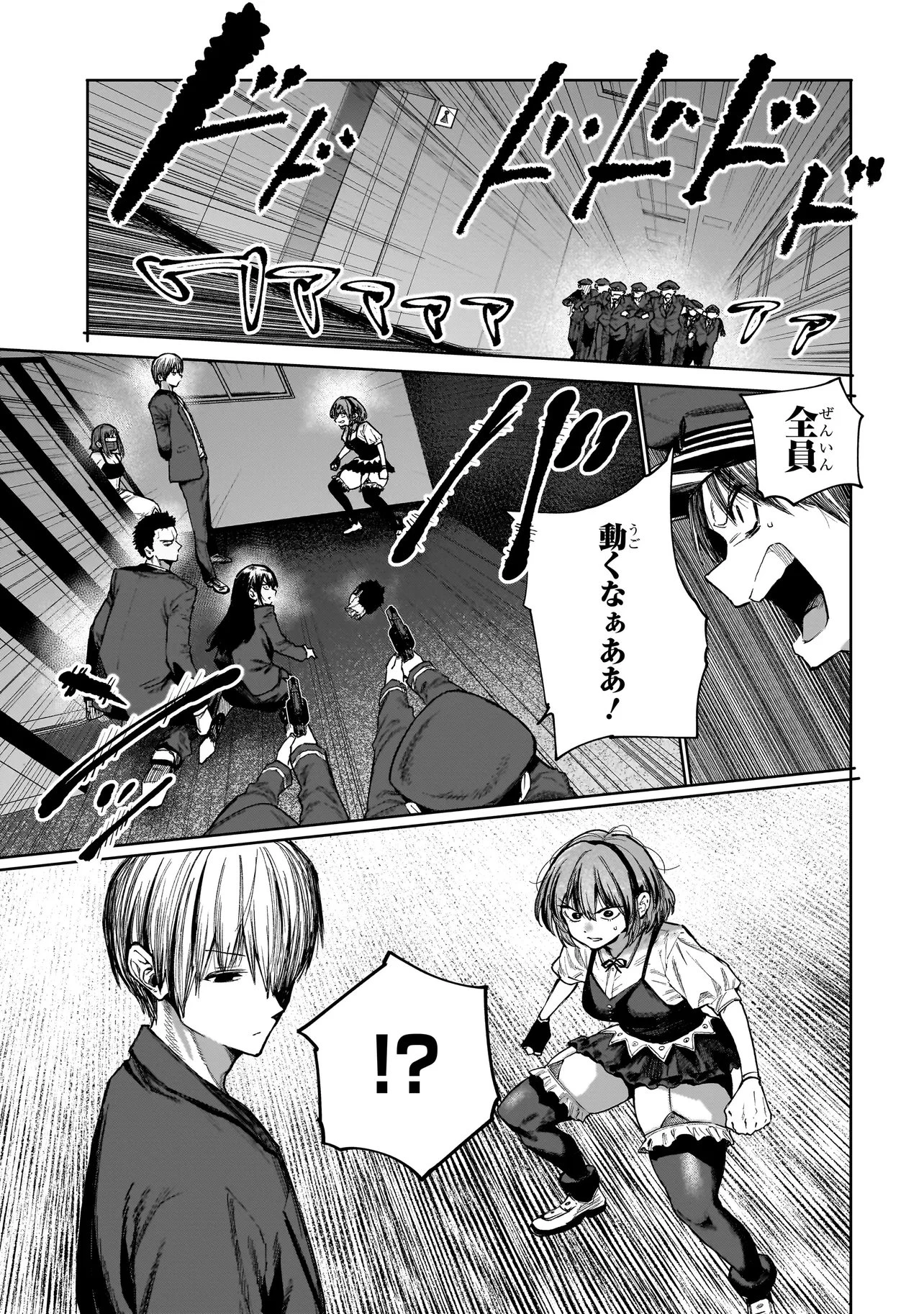 マンティコア-精神移行実験街- 第20.2話 - 13