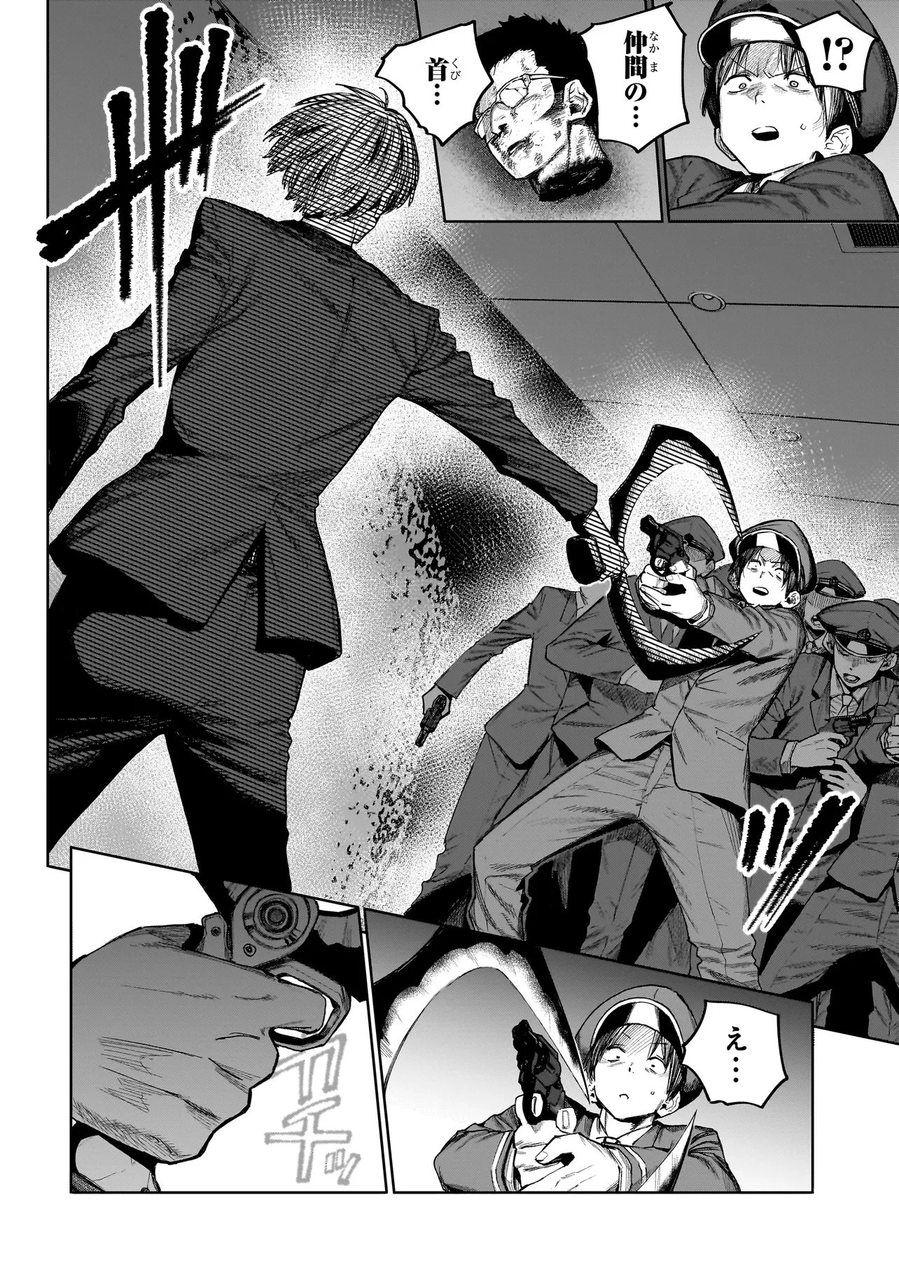 マンティコア-精神移行実験街- 第20.2話 - 14