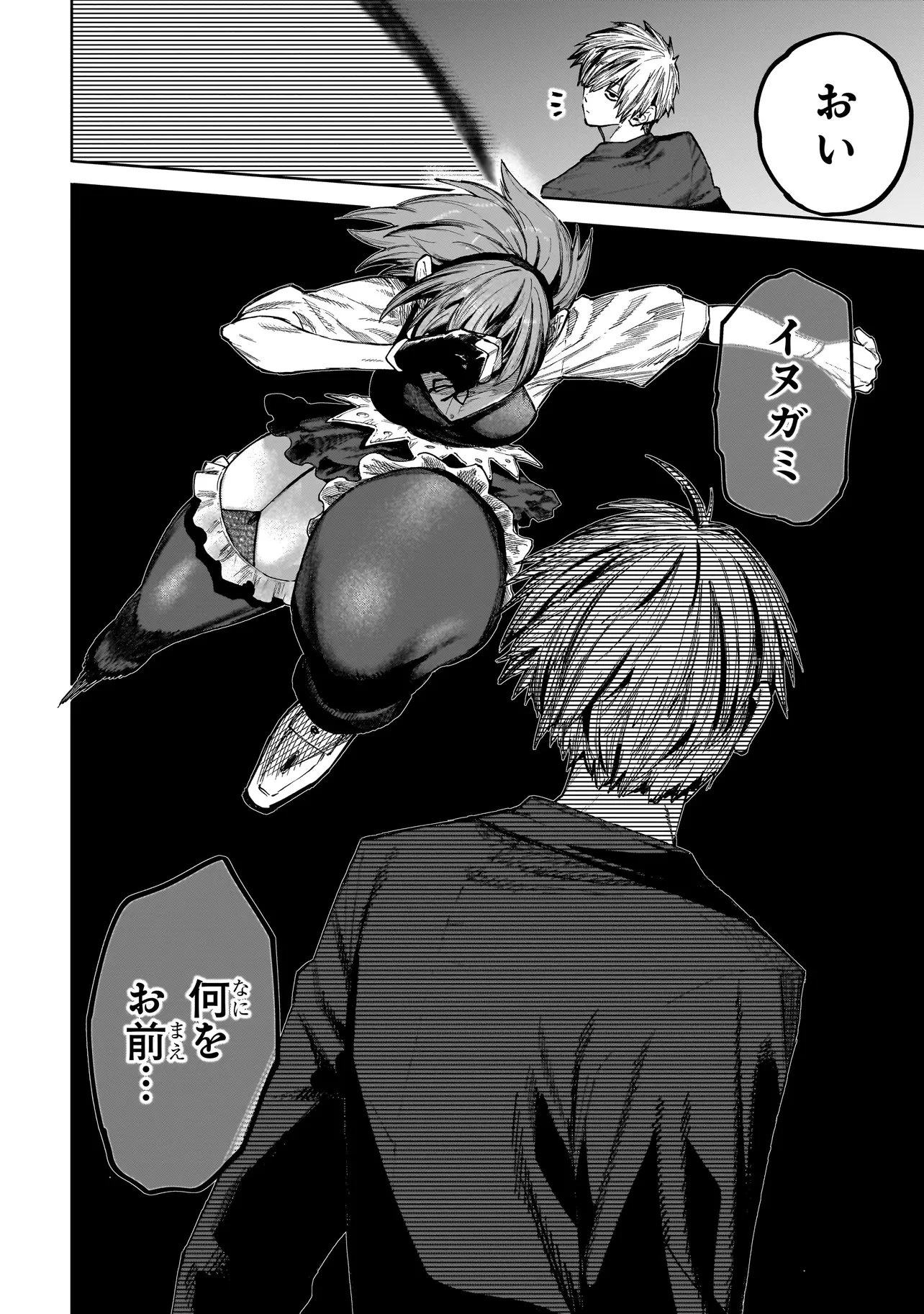 マンティコア-精神移行実験街- 第20.2話 - 16