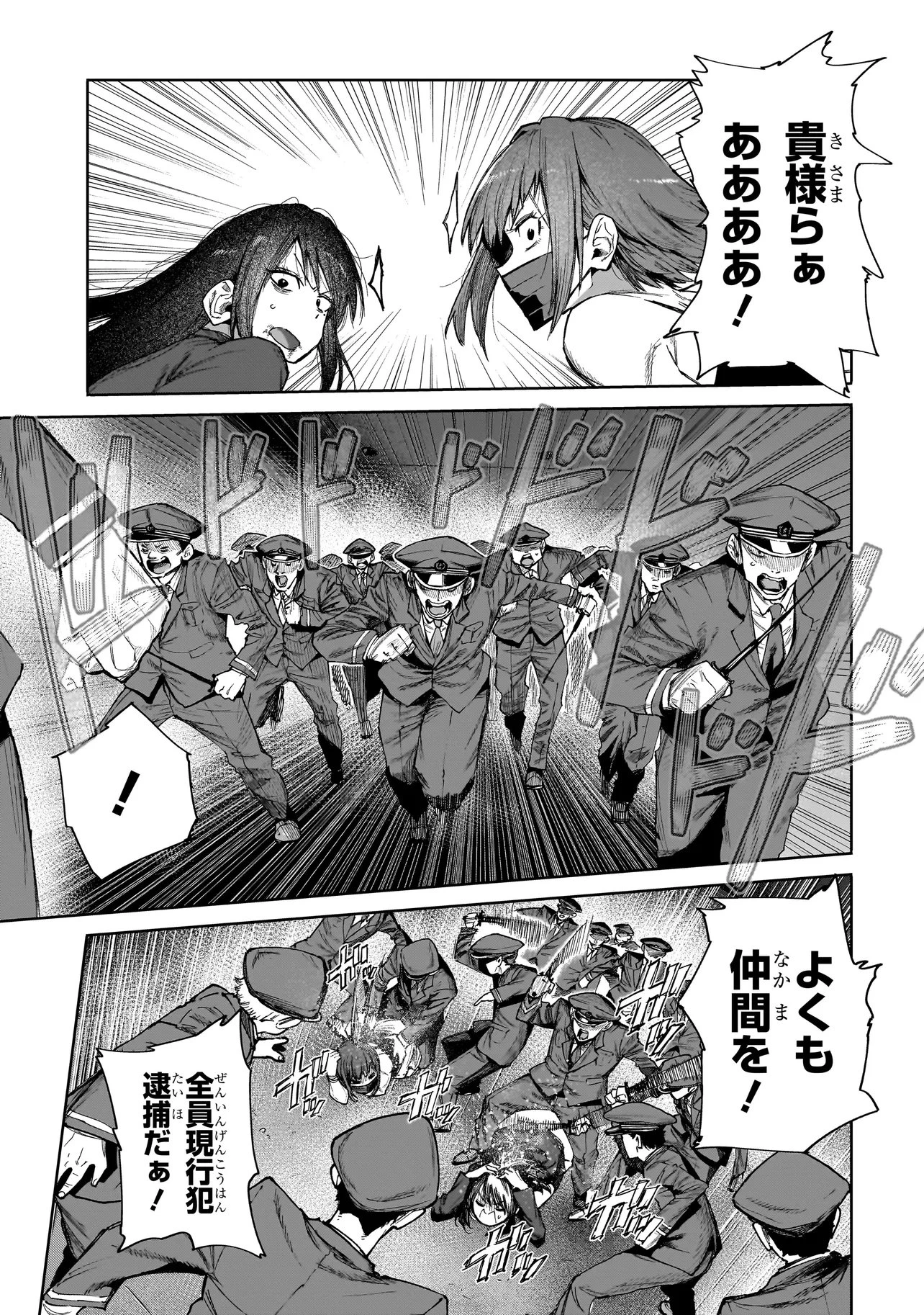 マンティコア-精神移行実験街- 第20.2話 - 19