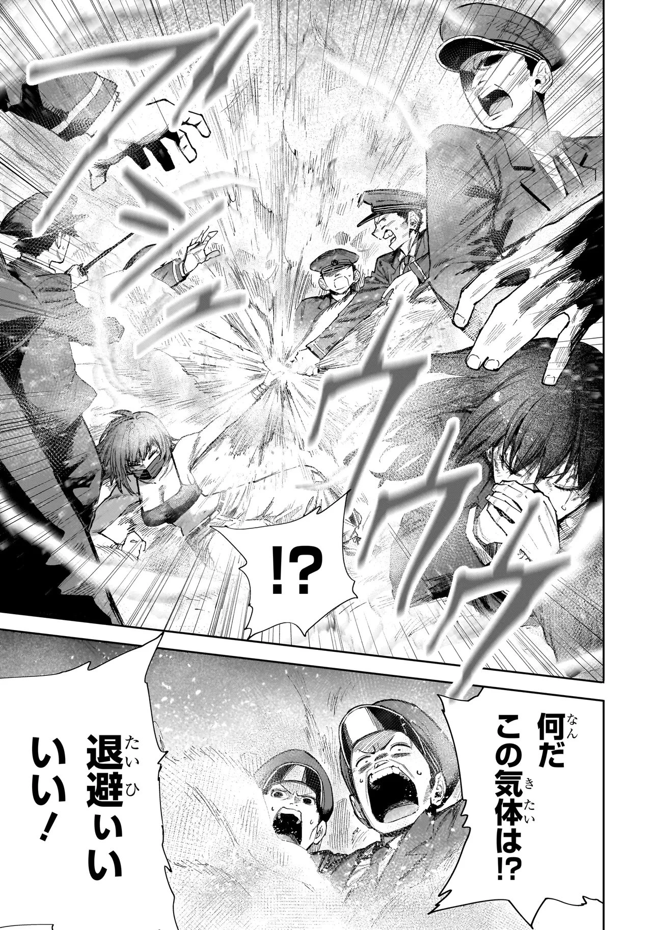 マンティコア-精神移行実験街- 第20.2話 - 21