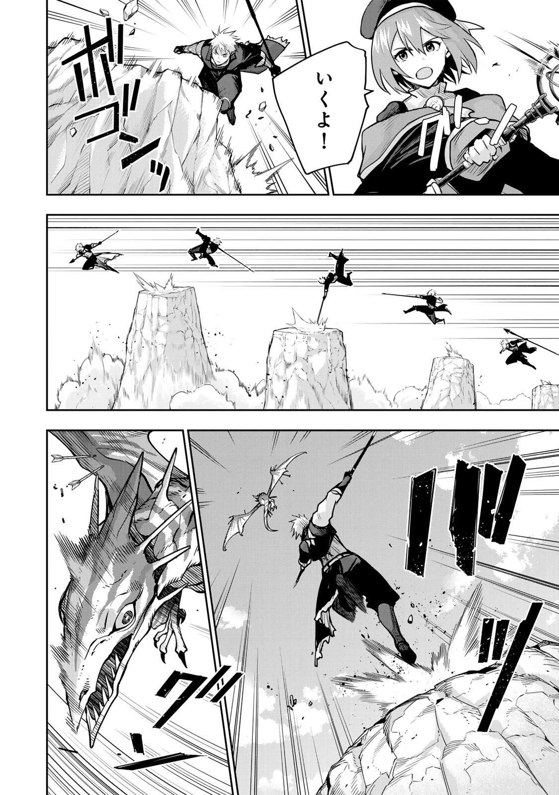 味方が弱すぎて補助魔法に徹していた宮廷魔法師、追放されて最強を目指す 第186話 - 6