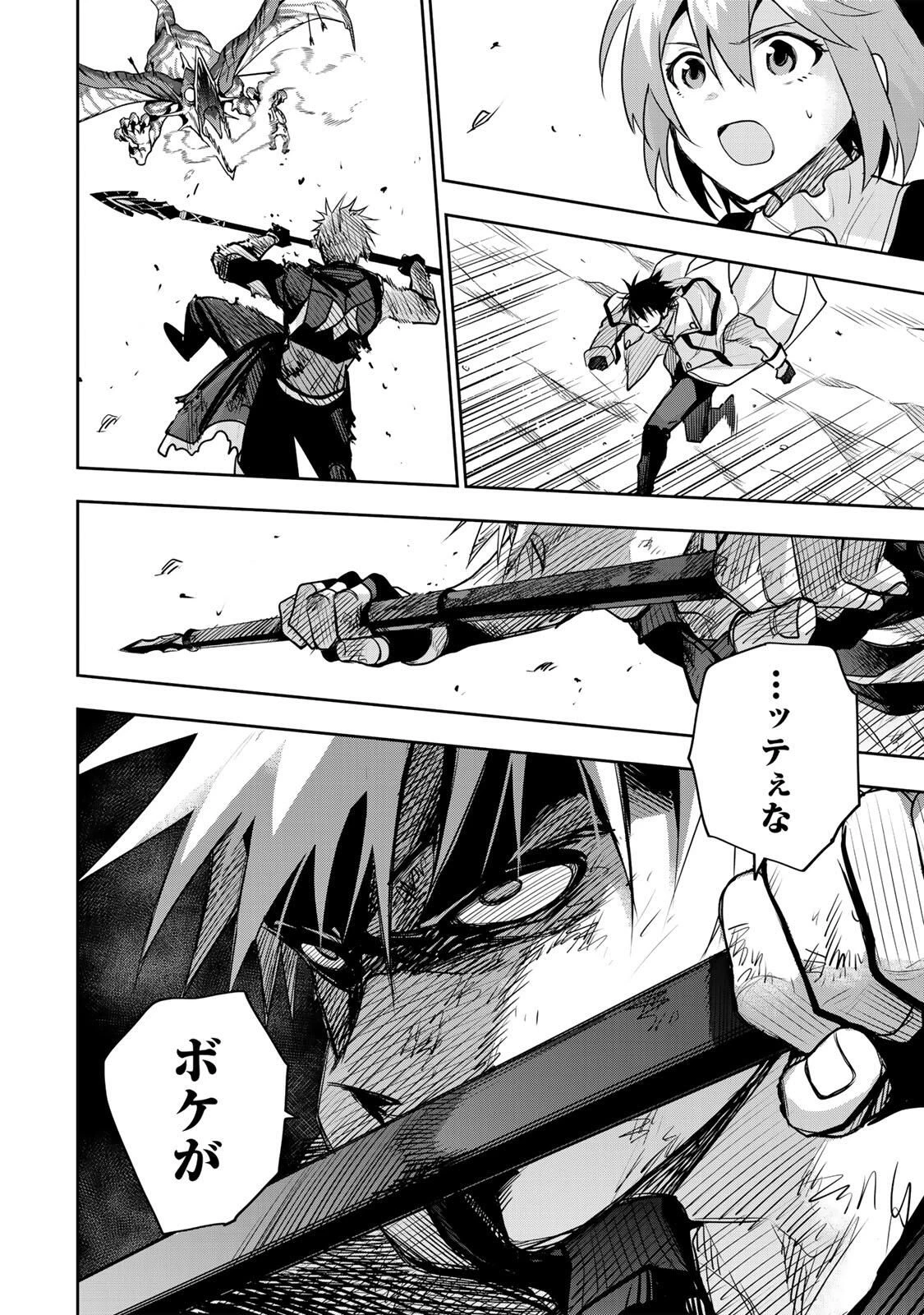 味方が弱すぎて補助魔法に徹していた宮廷魔法師、追放されて最強を目指す 第186話 - 8