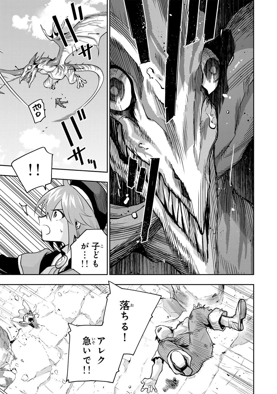 味方が弱すぎて補助魔法に徹していた宮廷魔法師、追放されて最強を目指す 第186話 - 9