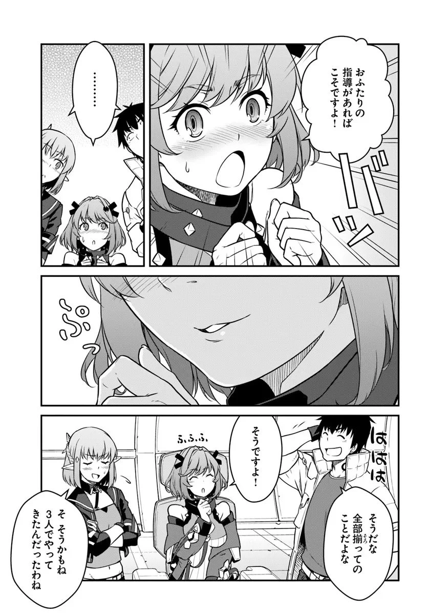 目覚めたら最強装備と宇宙船持ちだったので、一戸建て目指して傭兵として自由に生きたい 第54.2話 - 9