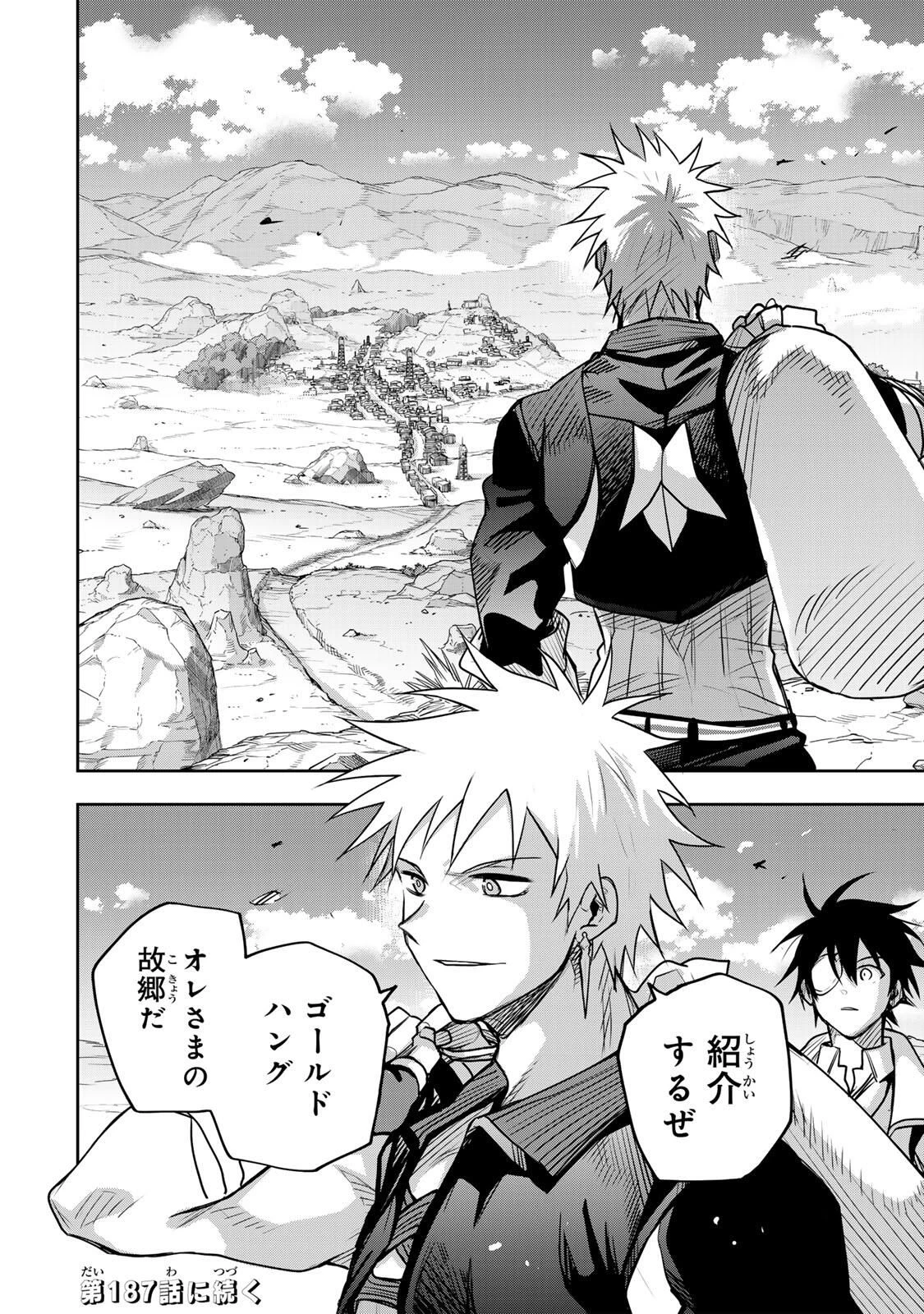 味方が弱すぎて補助魔法に徹していた宮廷魔法師、追放されて最強を目指す 第186話 - 18