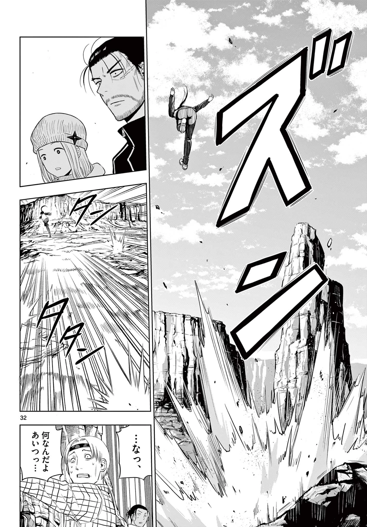 Cosmos 第31話 - 32