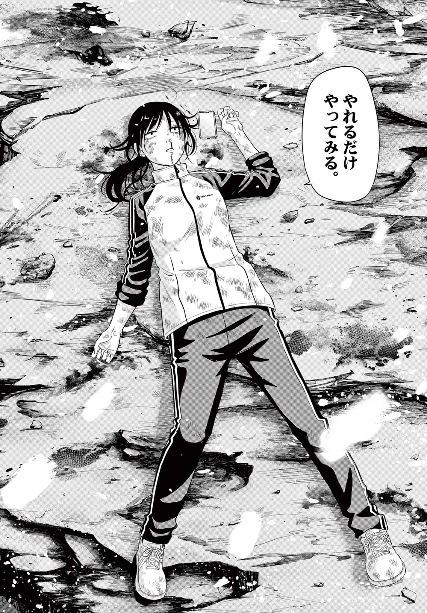 Cosmos 第31話 - 40