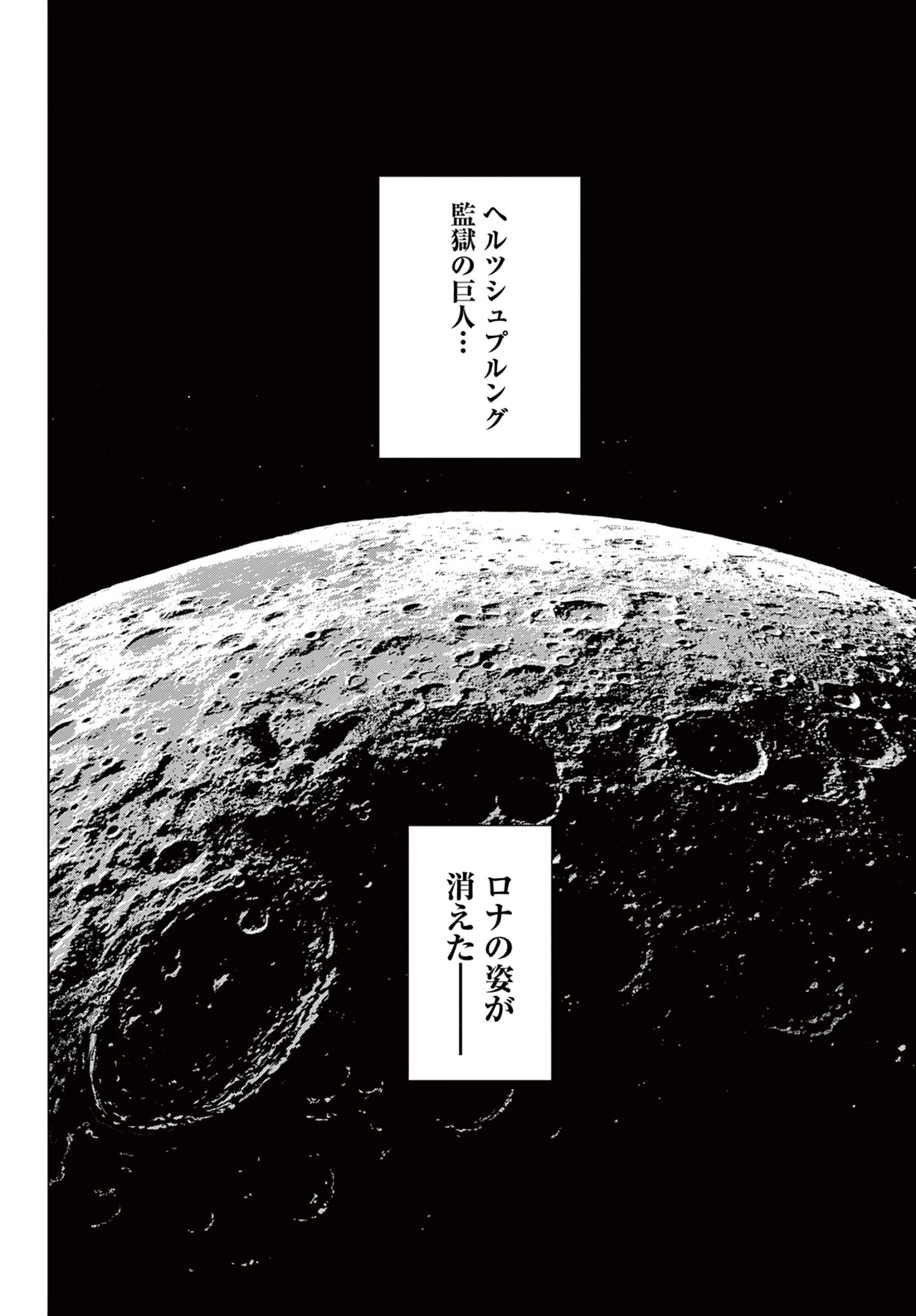 Cosmos 第31話 - 44