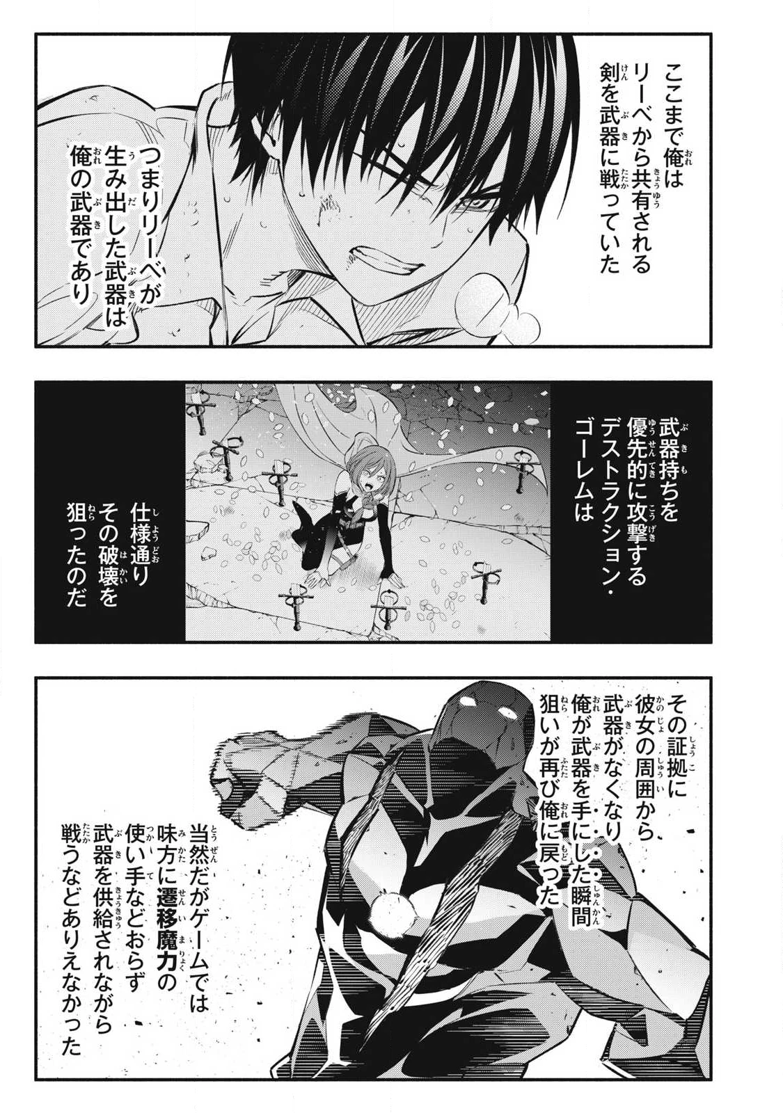 ゲーム中盤で死ぬ悪役貴族に転生したので、外れスキル【テイム】を駆使して最強を目指してみた 第43話 - 1