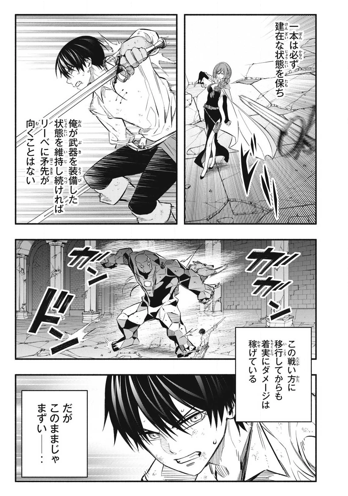 ゲーム中盤で死ぬ悪役貴族に転生したので、外れスキル【テイム】を駆使して最強を目指してみた 第43話 - 3