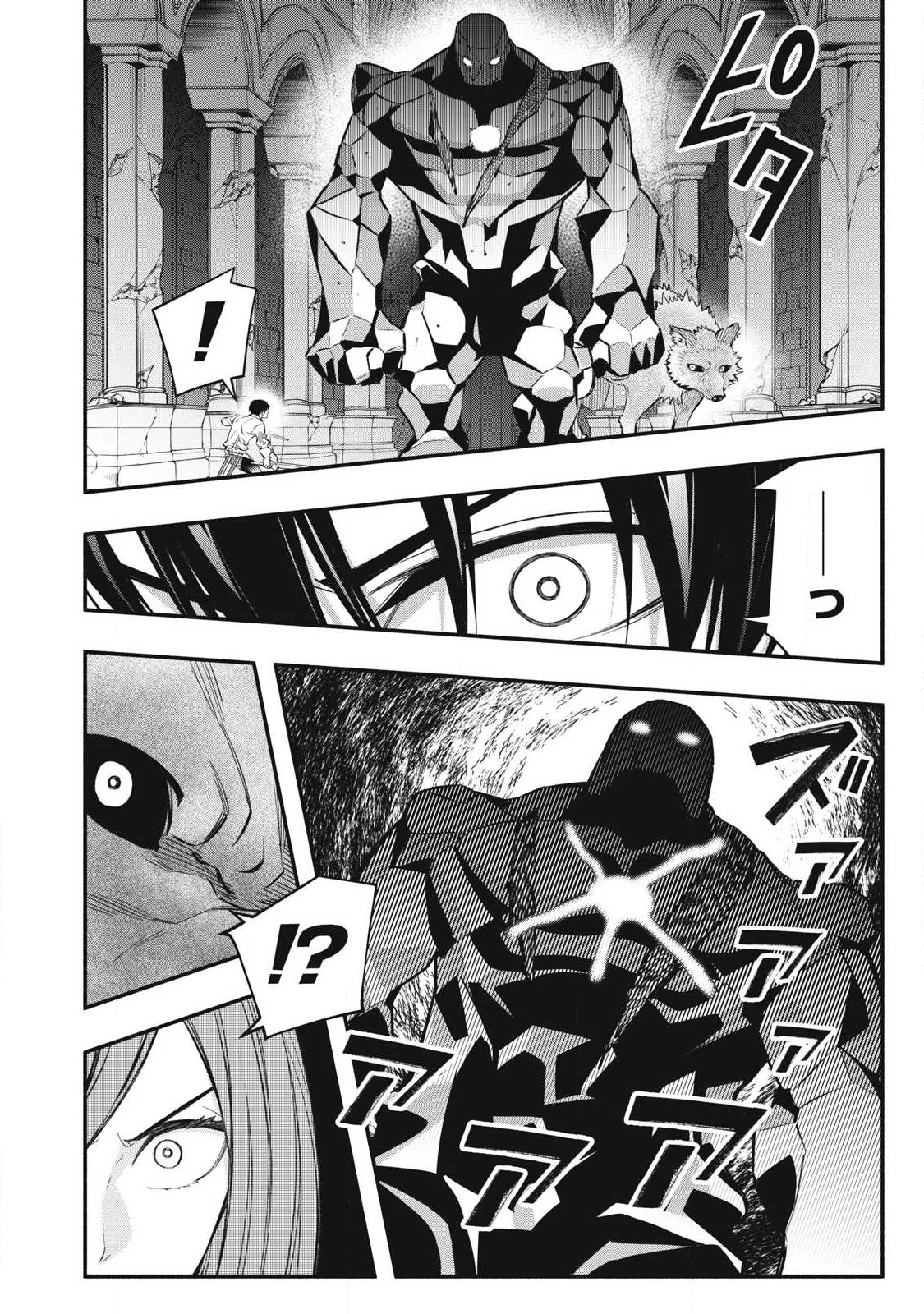 ゲーム中盤で死ぬ悪役貴族に転生したので、外れスキル【テイム】を駆使して最強を目指してみた 第43話 - 4