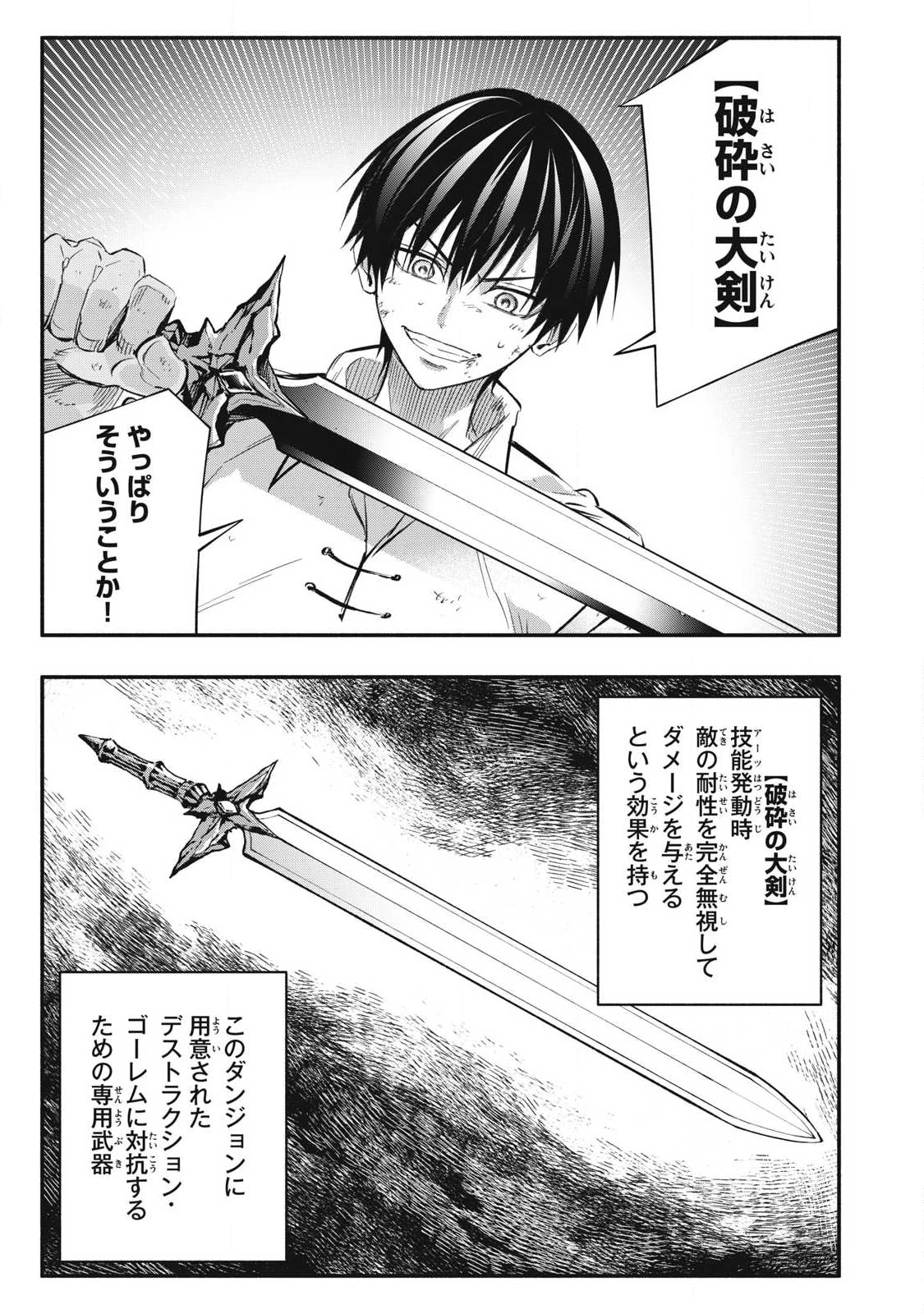 ゲーム中盤で死ぬ悪役貴族に転生したので、外れスキル【テイム】を駆使して最強を目指してみた 第43話 - 13