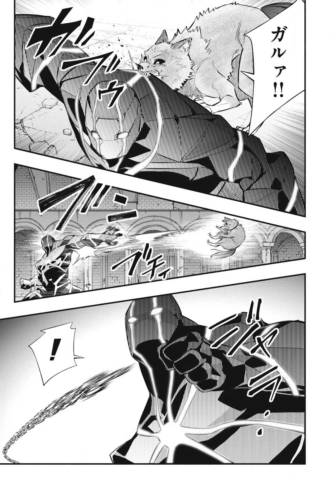 ゲーム中盤で死ぬ悪役貴族に転生したので、外れスキル【テイム】を駆使して最強を目指してみた 第43話 - 15