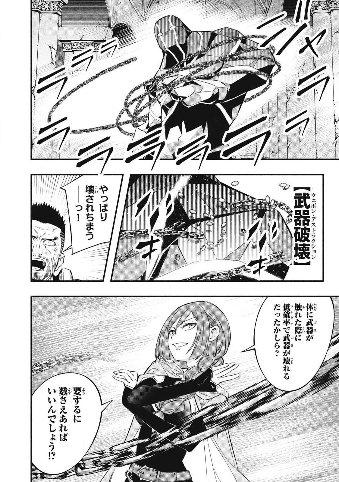 ゲーム中盤で死ぬ悪役貴族に転生したので、外れスキル【テイム】を駆使して最強を目指してみた 第43話 - 16