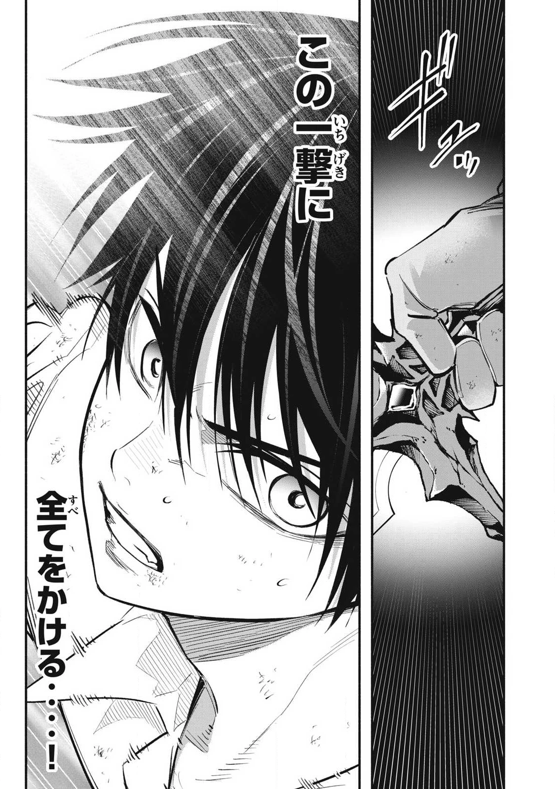 ゲーム中盤で死ぬ悪役貴族に転生したので、外れスキル【テイム】を駆使して最強を目指してみた 第43話 - 19