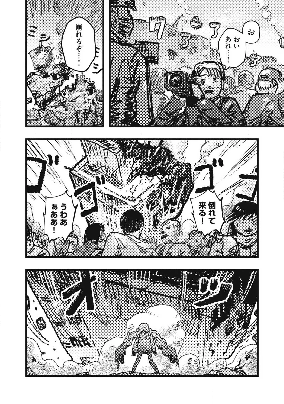 擬族 第21話 - 2