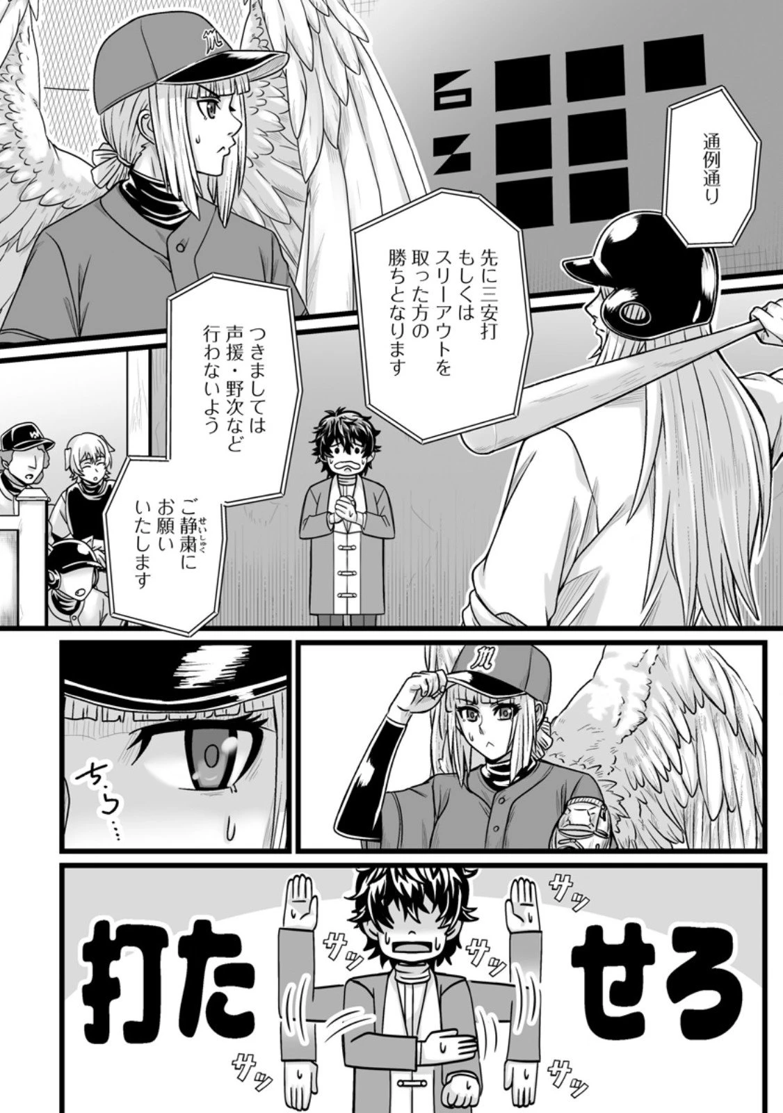 異世界で 上前はねて 生きていく~再生魔法使いのゆるふわ人材派遣生活~ 第54.2話 - 2