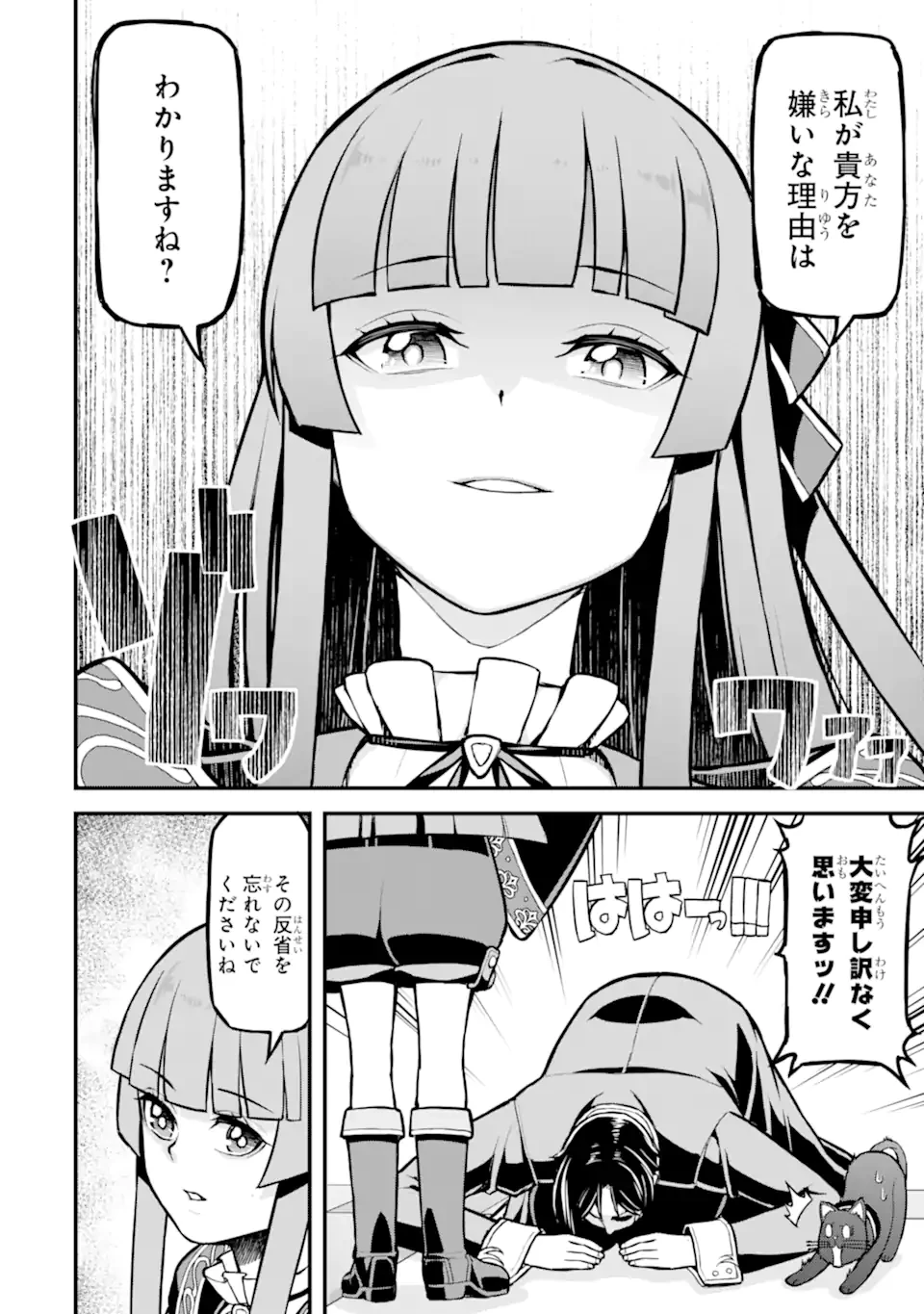 左遷錬金術師の辺境暮らし 元エリートは二度目の人生も失敗したので辺境でのんびりとやり直すことにしました 第3.5話 - 4