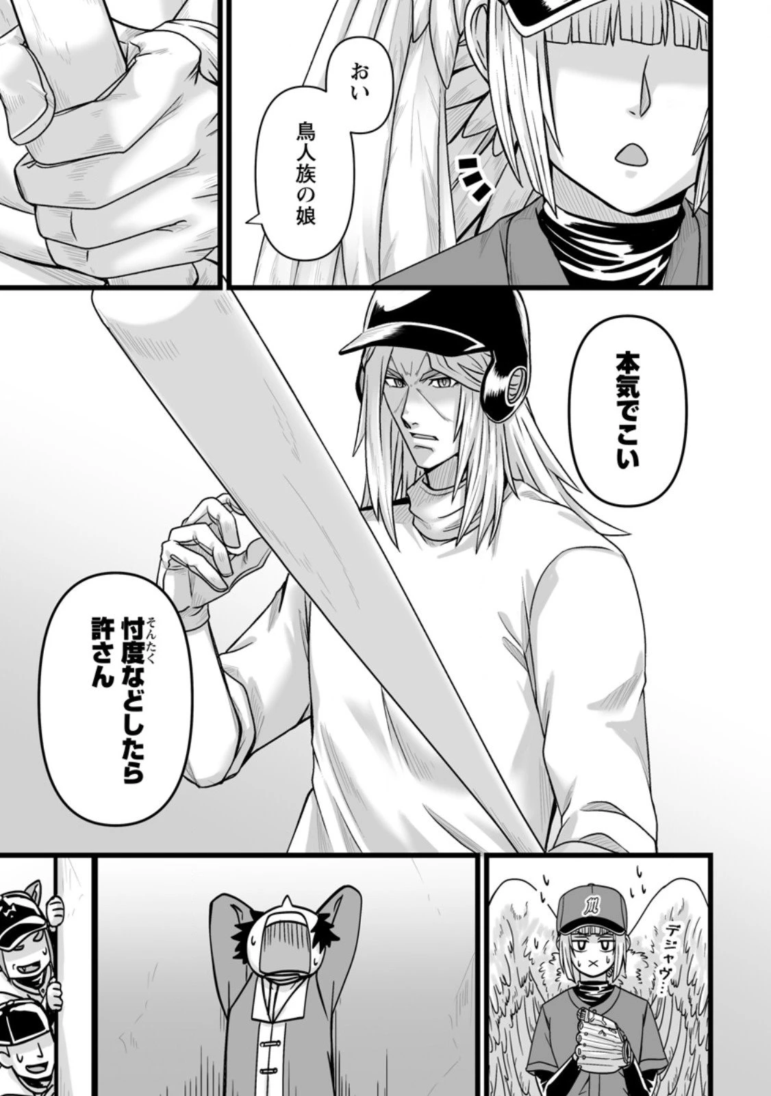 異世界で 上前はねて 生きていく~再生魔法使いのゆるふわ人材派遣生活~ 第54.2話 - 3