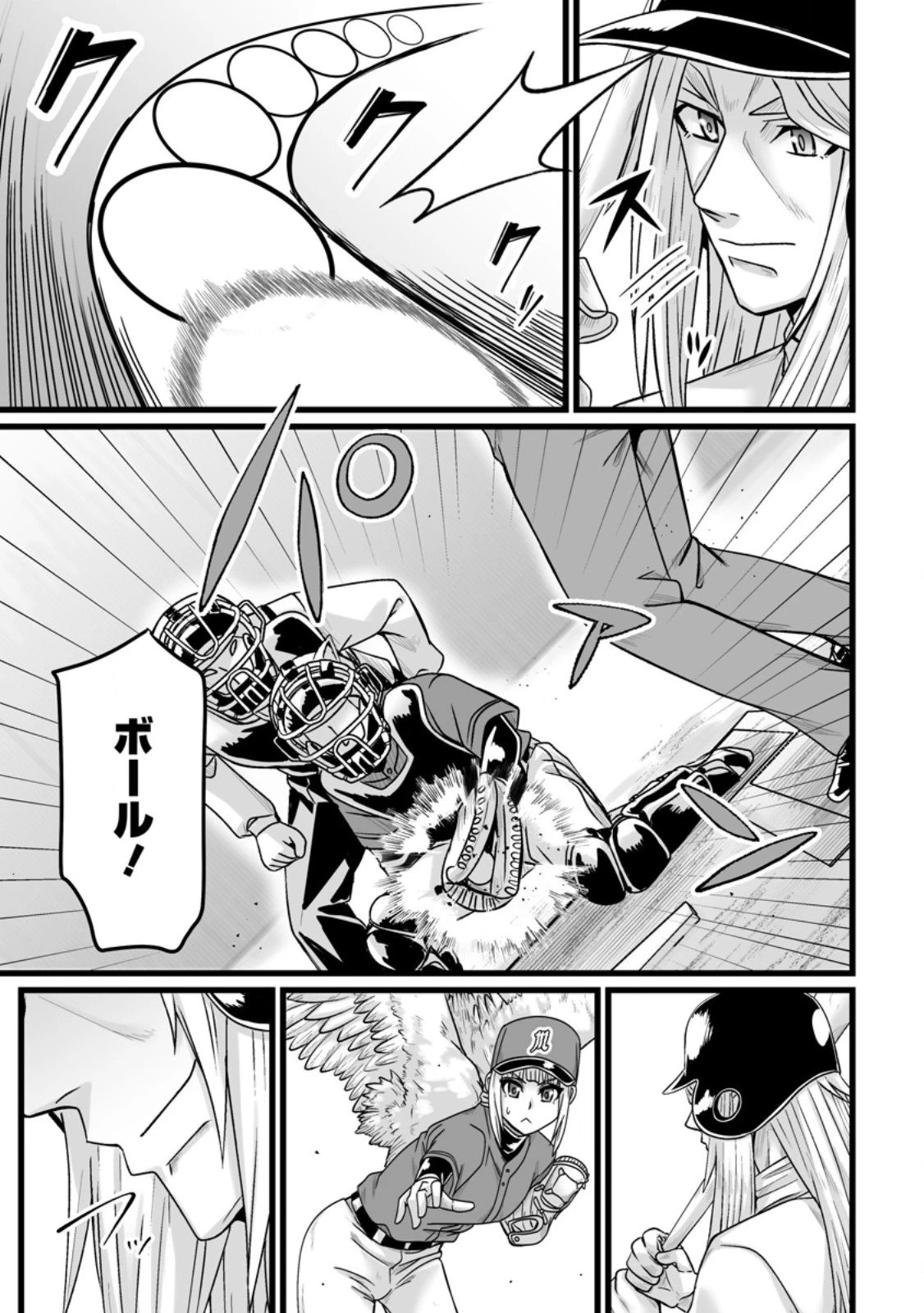 異世界で 上前はねて 生きていく~再生魔法使いのゆるふわ人材派遣生活~ 第54.2話 - 5