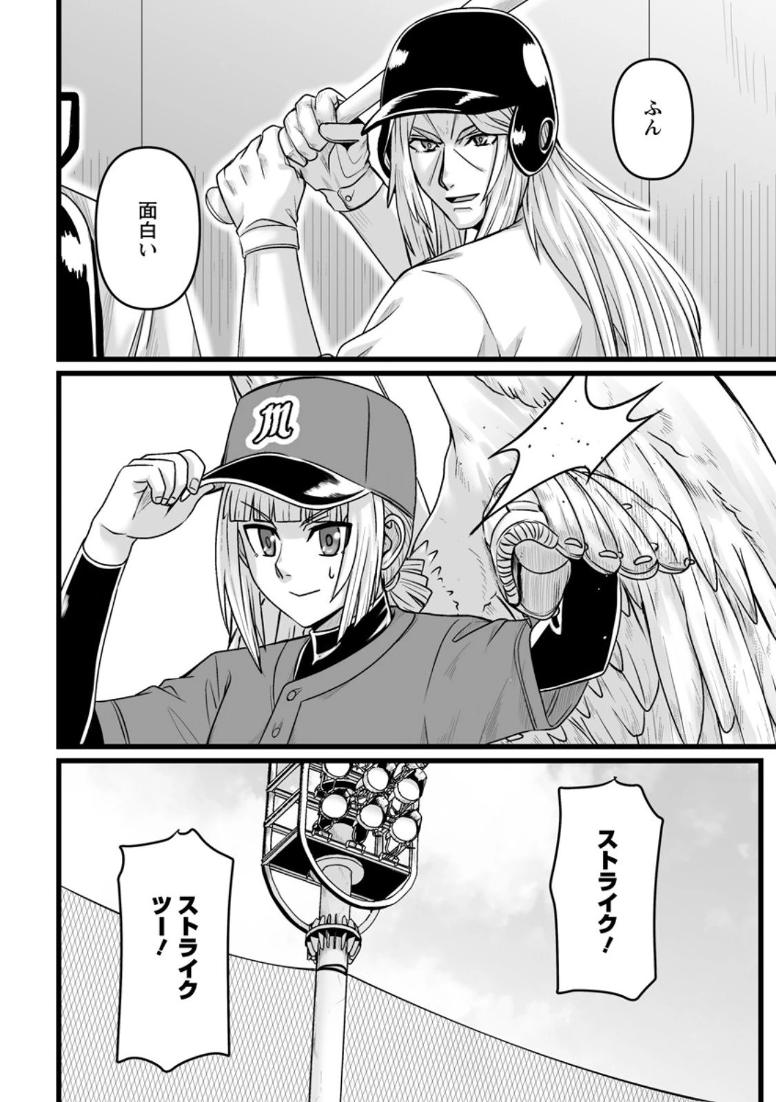 異世界で 上前はねて 生きていく~再生魔法使いのゆるふわ人材派遣生活~ 第54.2話 - 6