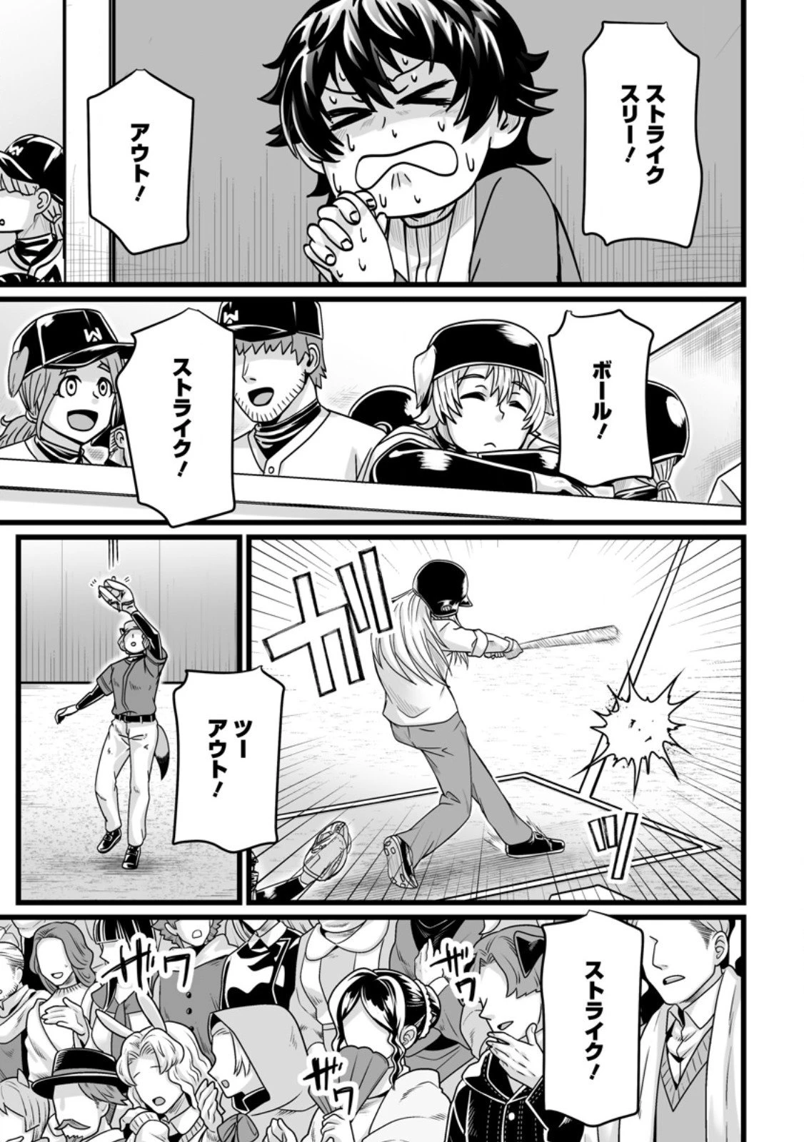 異世界で 上前はねて 生きていく~再生魔法使いのゆるふわ人材派遣生活~ 第54.2話 - 7