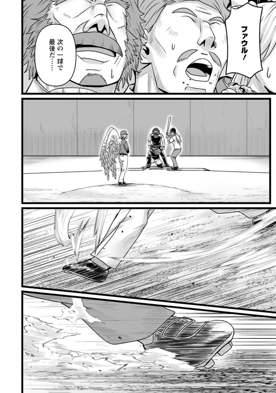 異世界で 上前はねて 生きていく~再生魔法使いのゆるふわ人材派遣生活~ 第54.2話 - 8