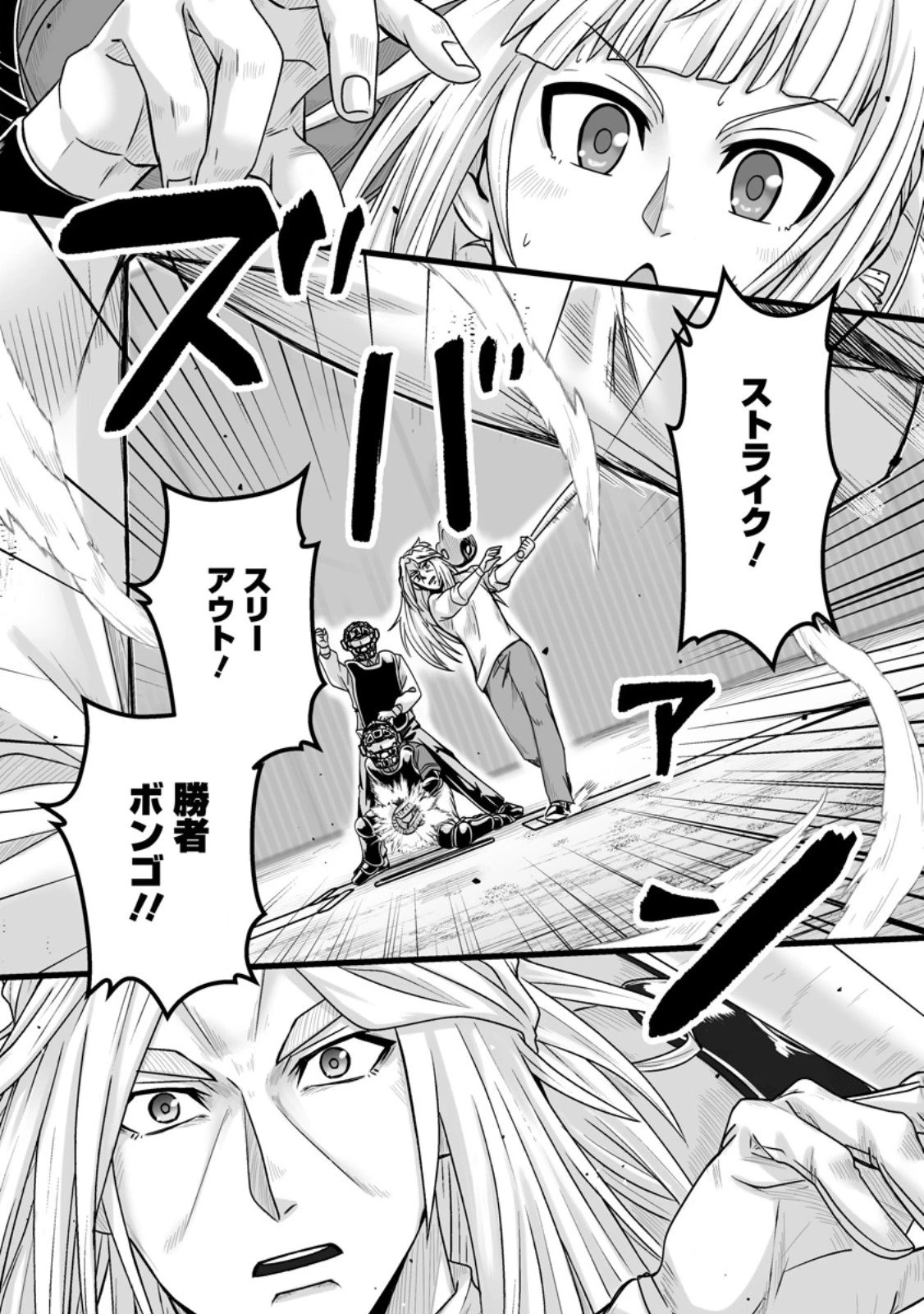 異世界で 上前はねて 生きていく~再生魔法使いのゆるふわ人材派遣生活~ 第54.2話 - 9