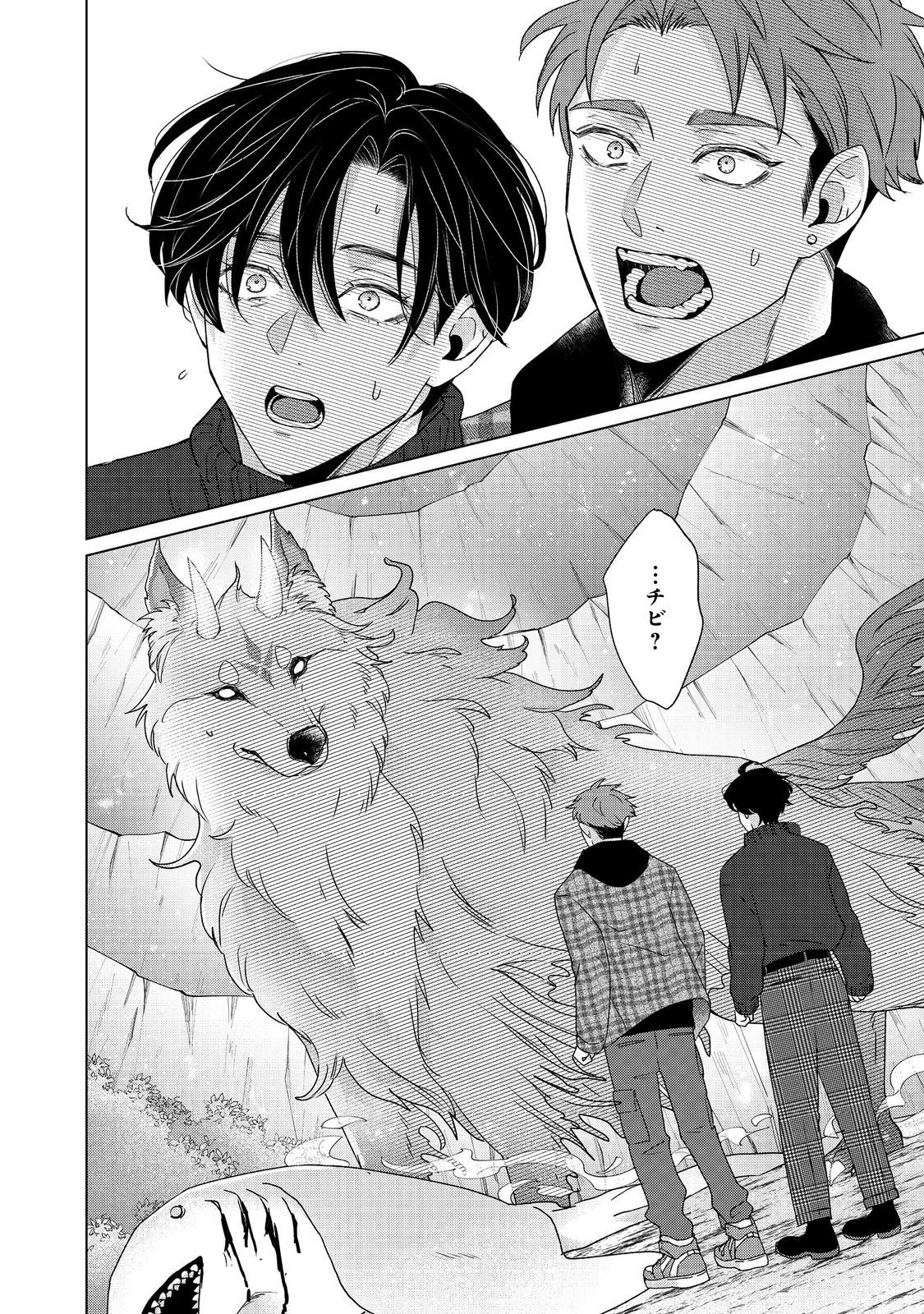 若隠居のススメ～ペットと家庭菜園で気ままなのんびり生活。の、はず@COMIC 第3.2話 - 12