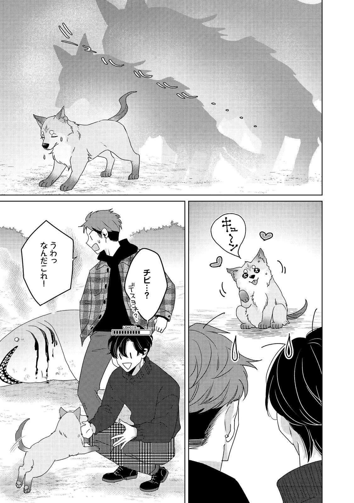 若隠居のススメ～ペットと家庭菜園で気ままなのんびり生活。の、はず@COMIC 第3.2話 - 13