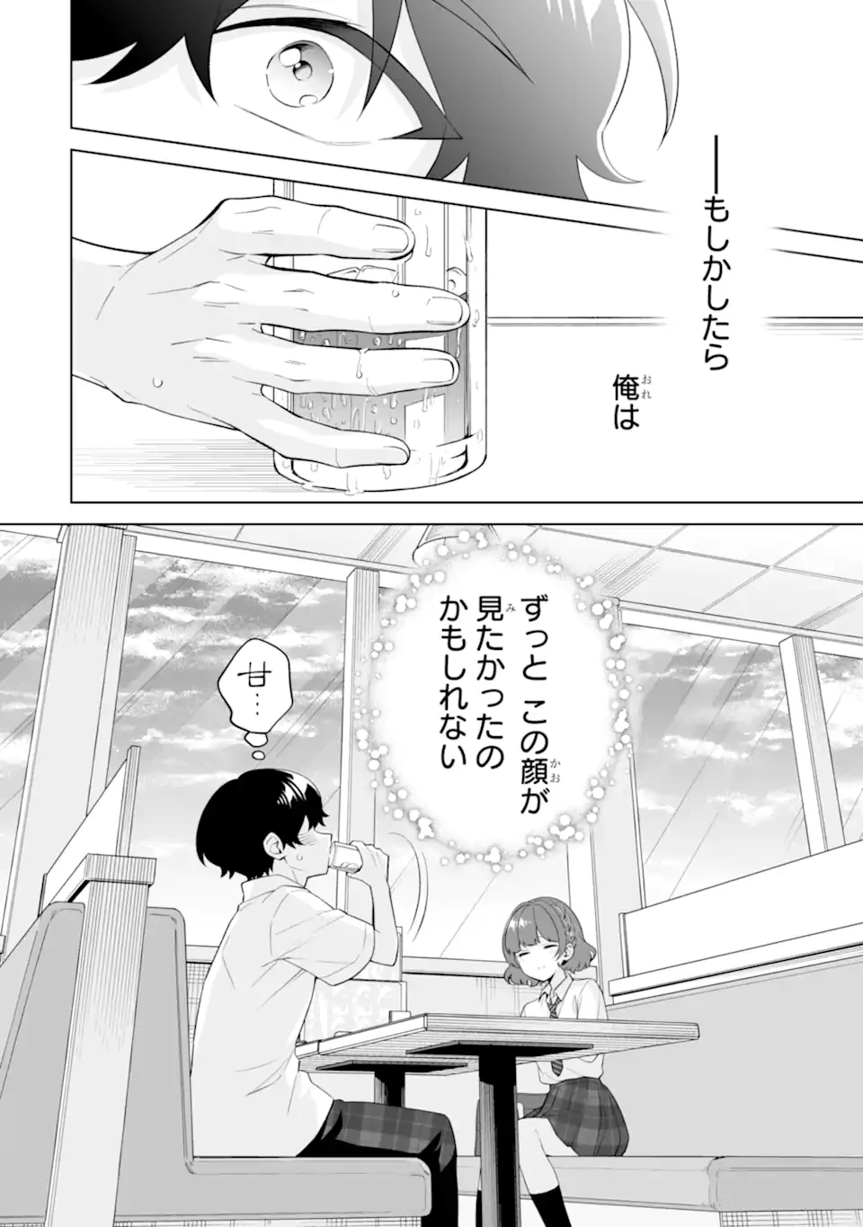 どうか俺を放っておいてくれ なぜかぼっちの終わった高校生活を彼女が変えようとしてくる 第32.3話 - 10