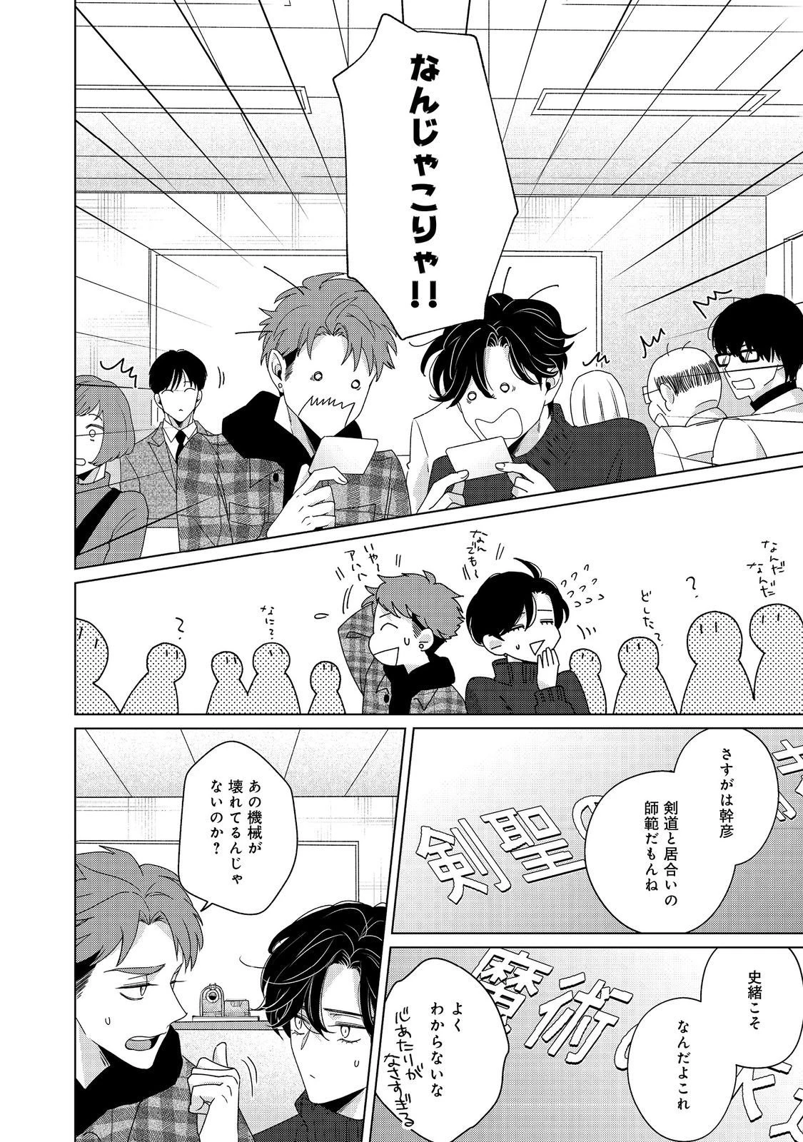 若隠居のススメ～ペットと家庭菜園で気ままなのんびり生活。の、はず@COMIC 第3.1話 - 12