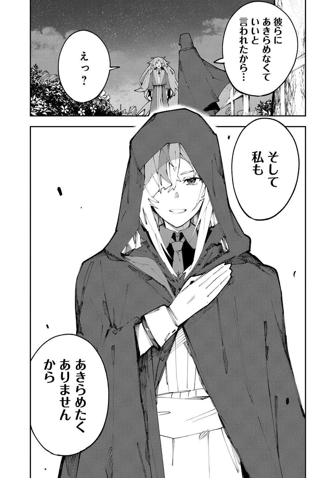 ブリッツ・マジック・スケーリング@COMIC 第6.1話 - 3