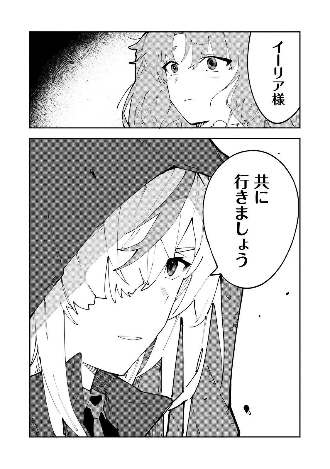 ブリッツ・マジック・スケーリング@COMIC 第6.1話 - 4