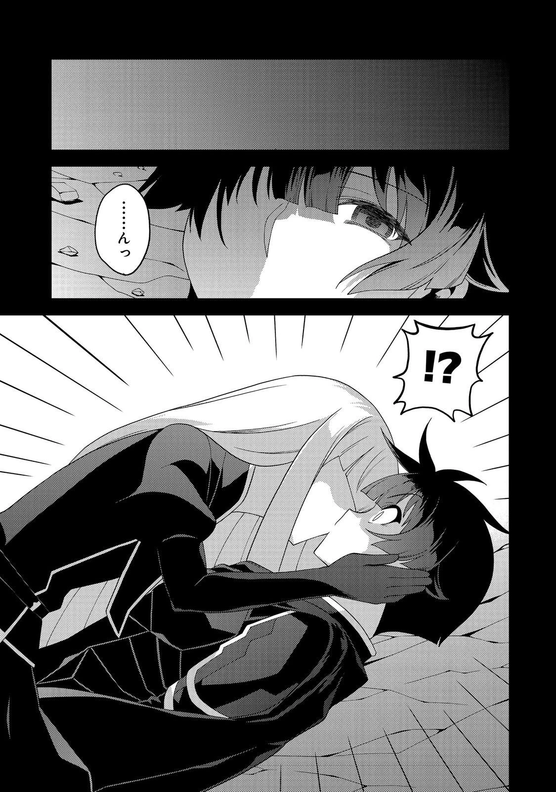 世界救い終わったけど、記憶喪失の女の子ひろった@COMIC 第18話 - 5