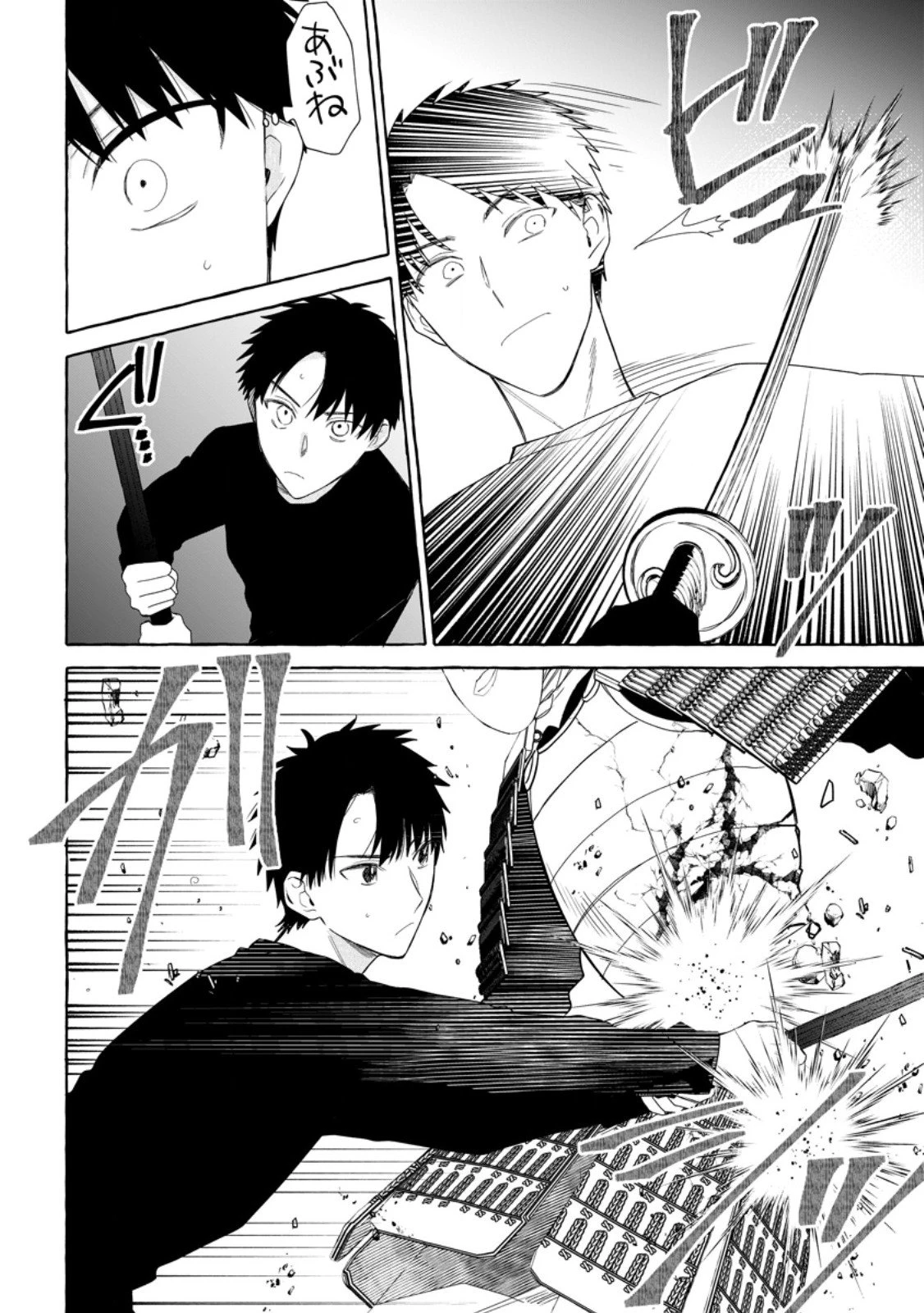 ダンジョンのある世界で賢く健やかに生きる方法 第36.3話 - 2